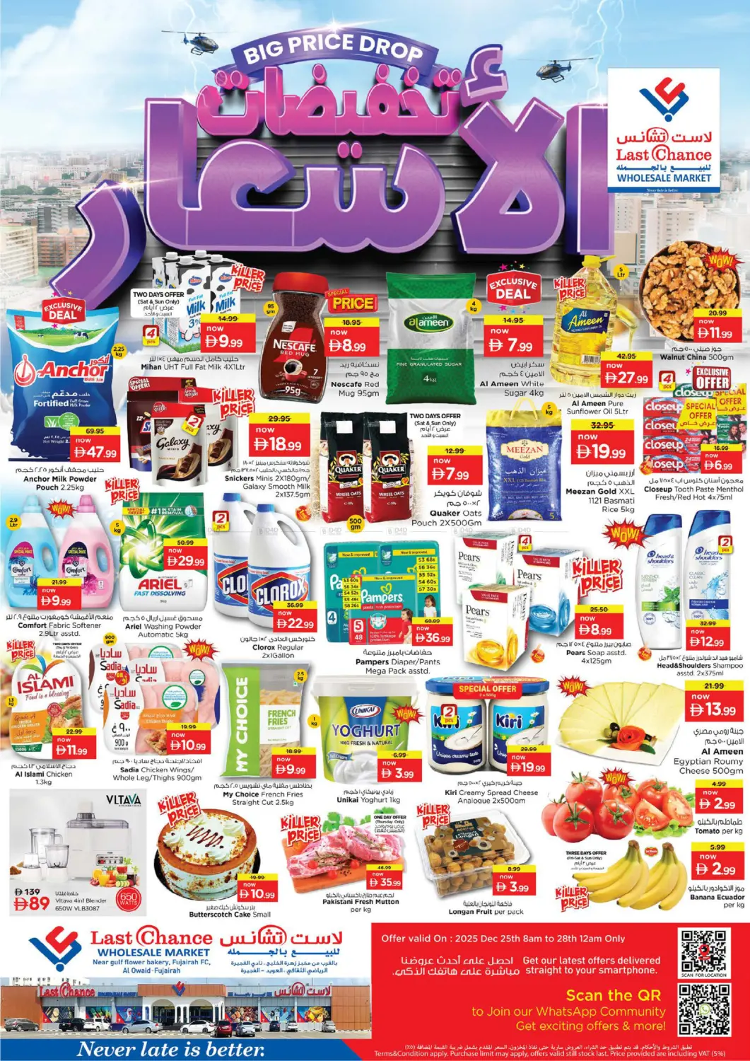 العويد، الفجيرة in ٱلْفُجَيْرَة‎