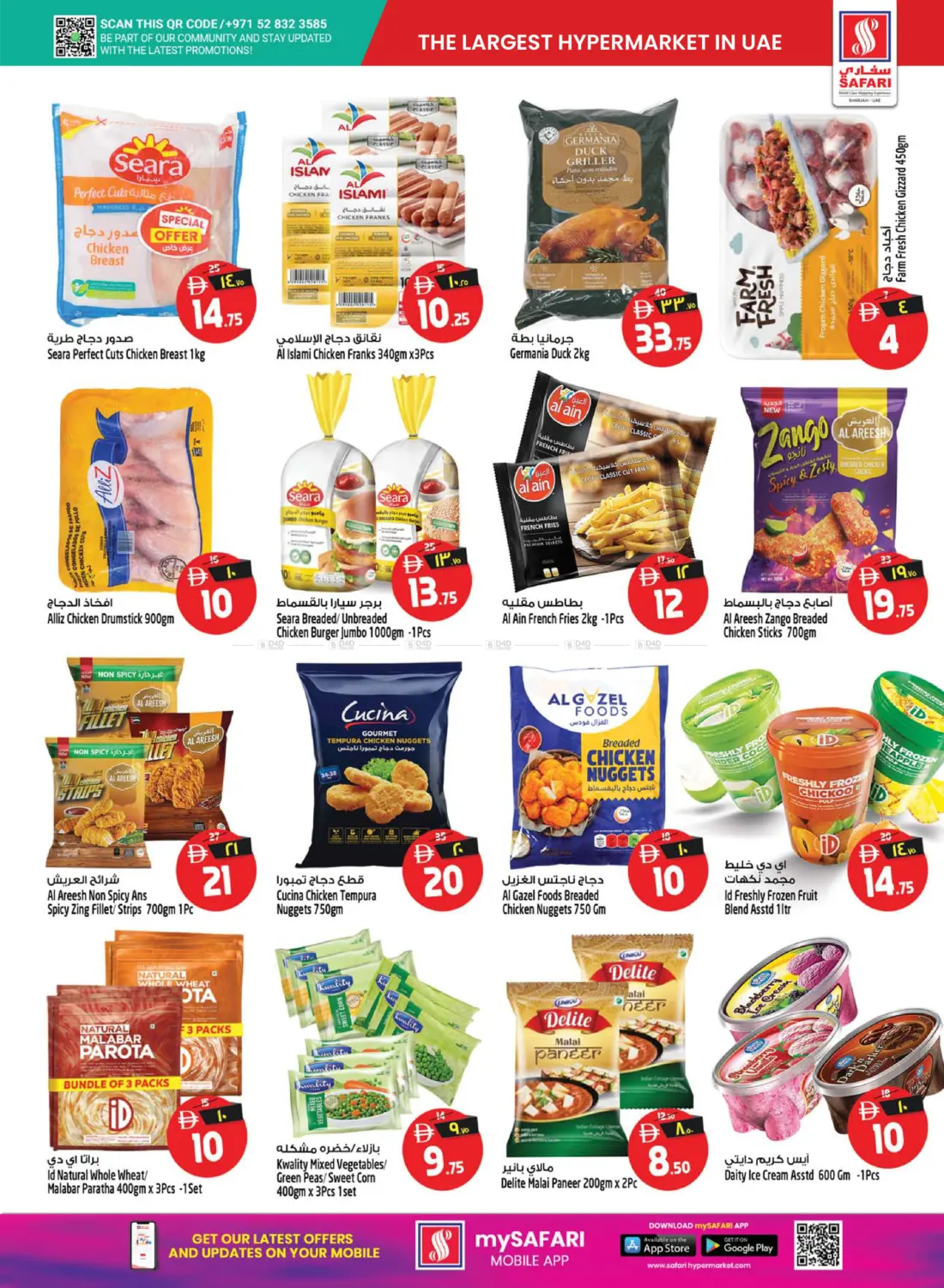 Happy New Year in Sharjah / Ajman