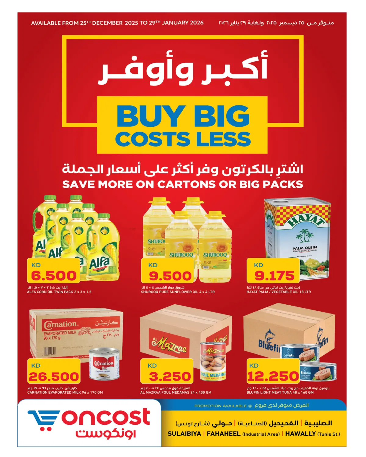 Buy Big Costs Less in Jahra Governorate