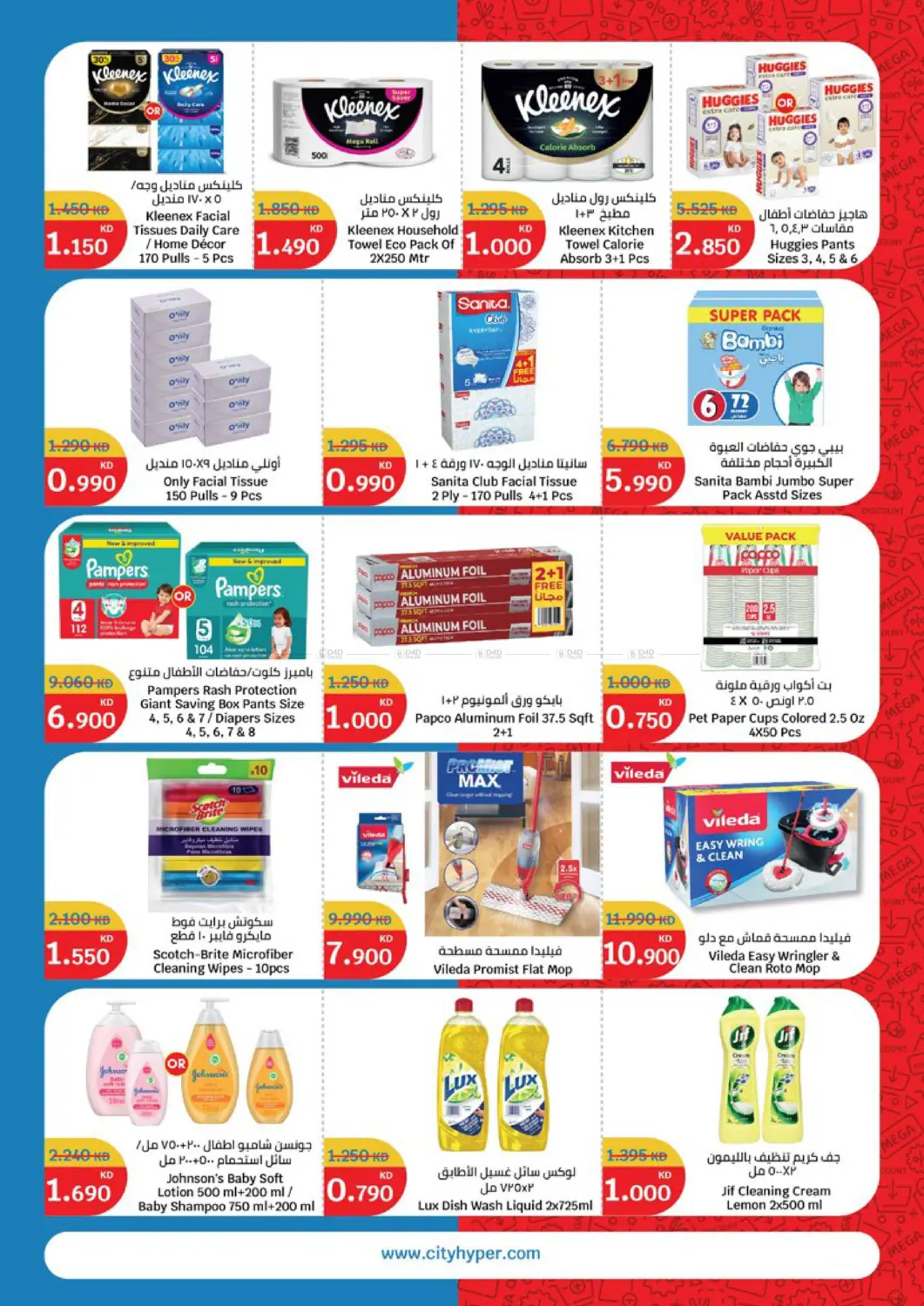 تنزيلات نهاية العام الكبرى in مدينة الكويت