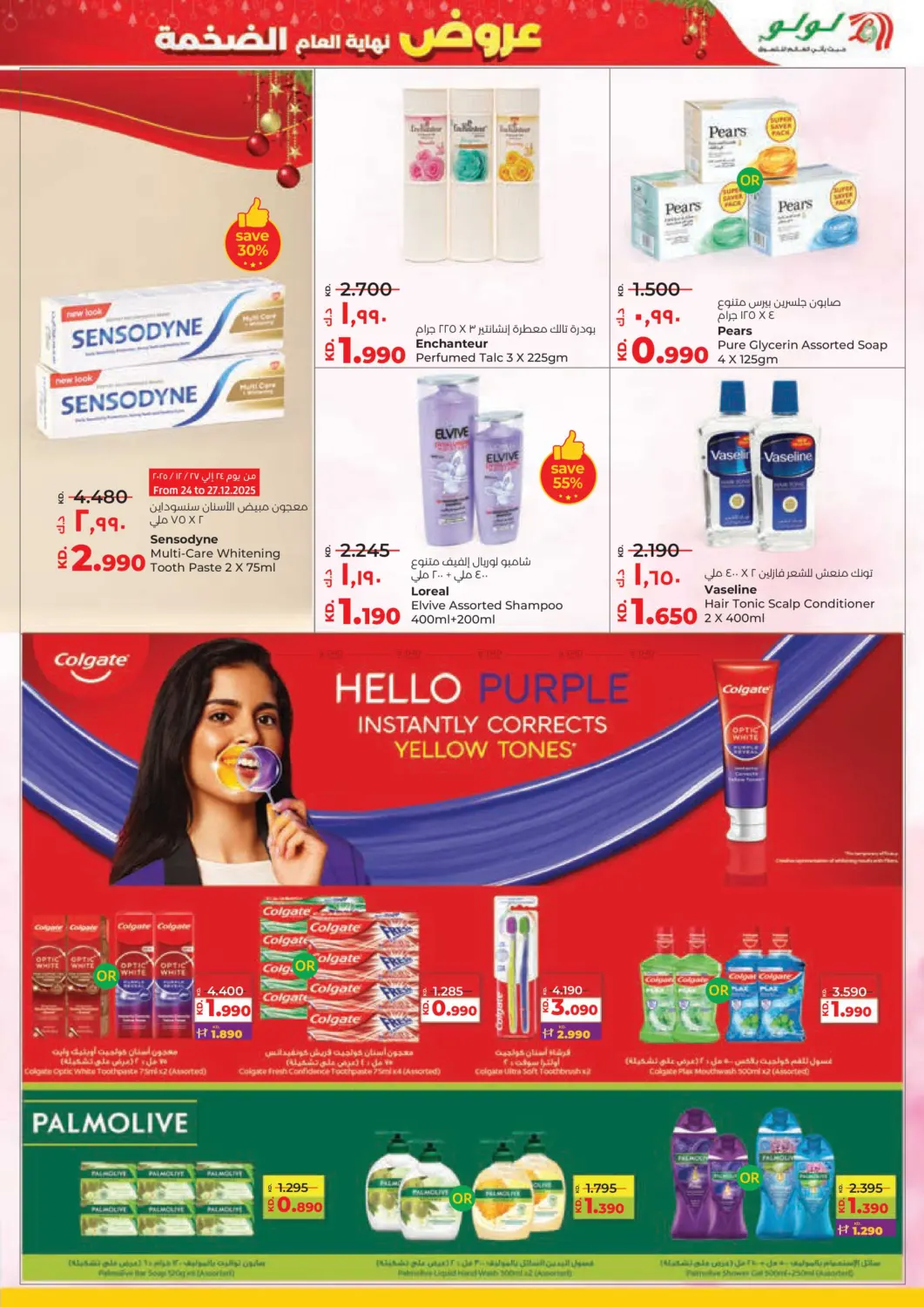 عروض نهاية العام الضخمة in مدينة الكويت