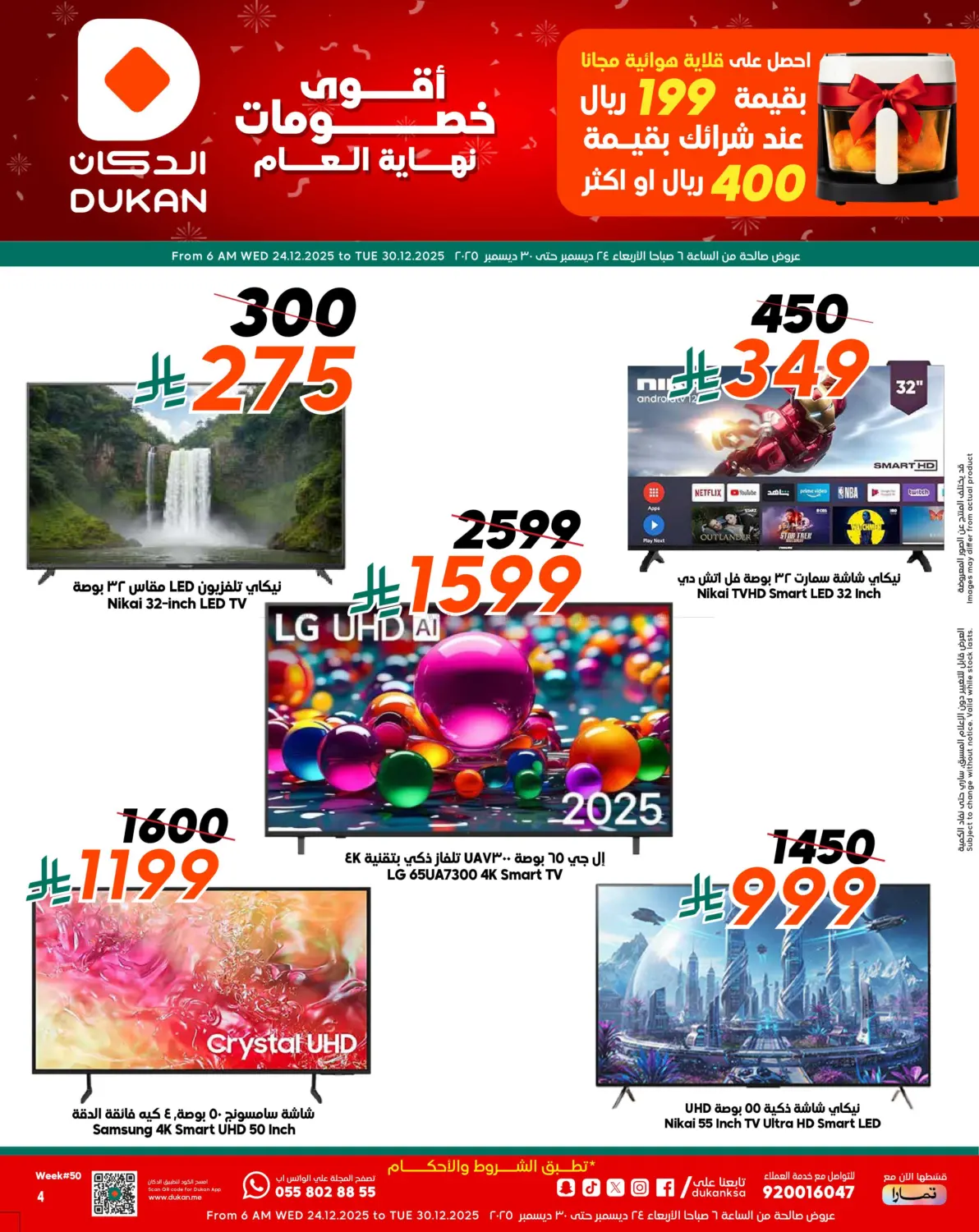 Mega Year End Sale - Electronics in Medina