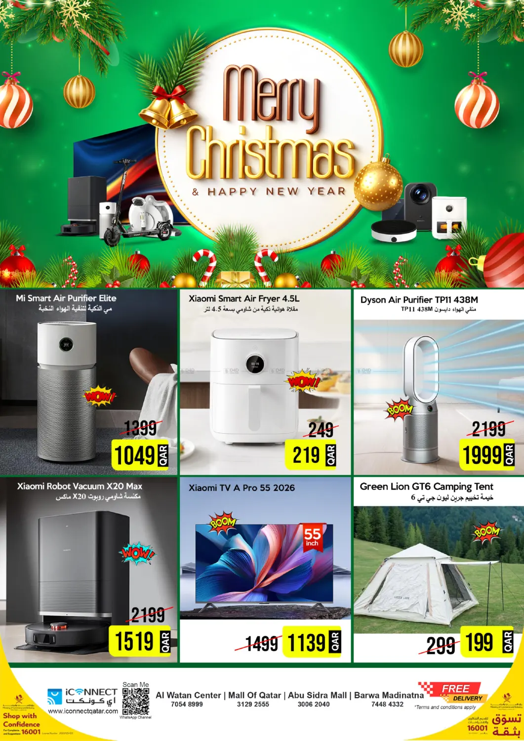 Merry Christmas & Happy New Year in الضعاين