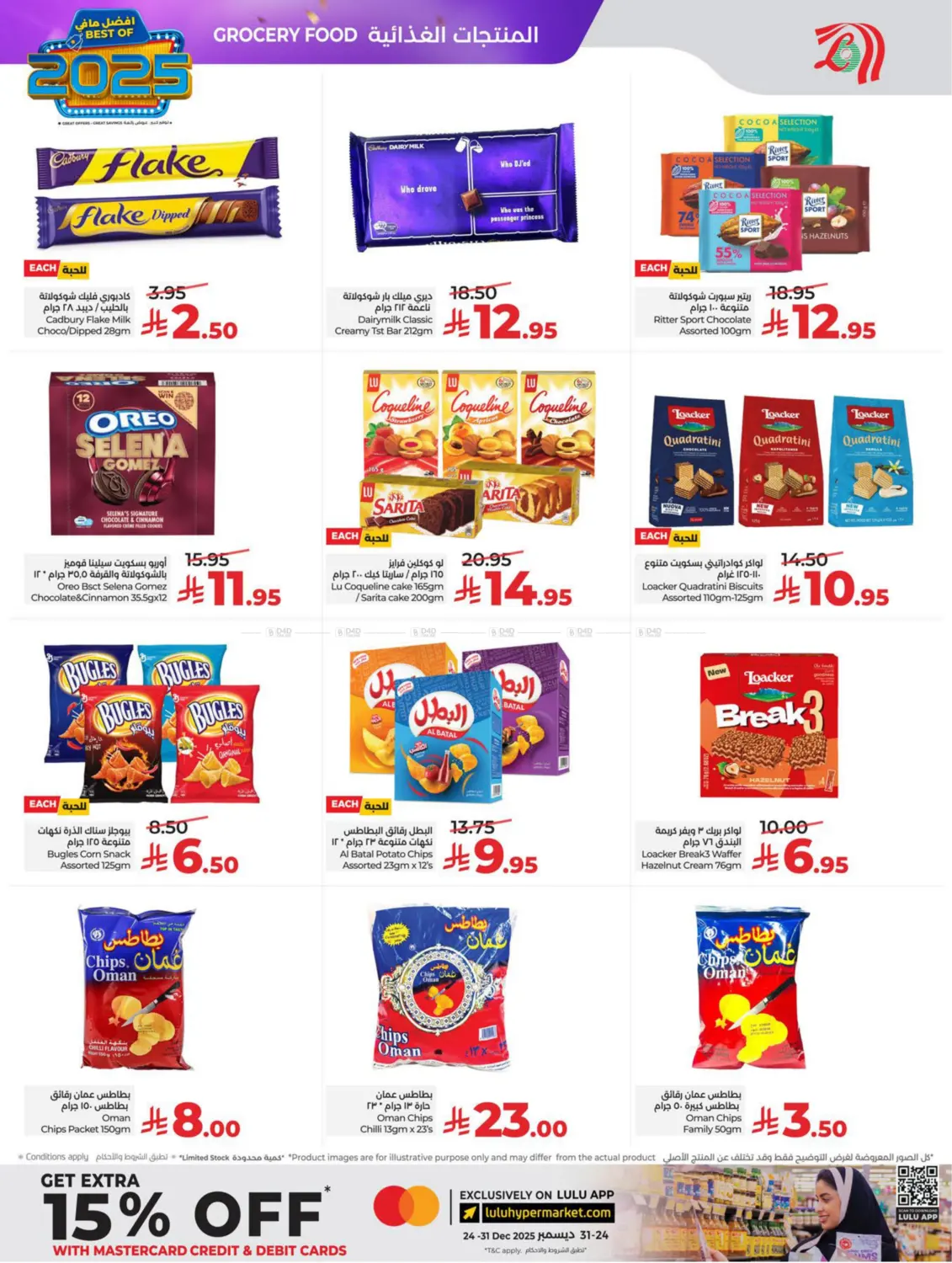 أفضل ما في ٢٠٢٥ in المنطقة الشرقية