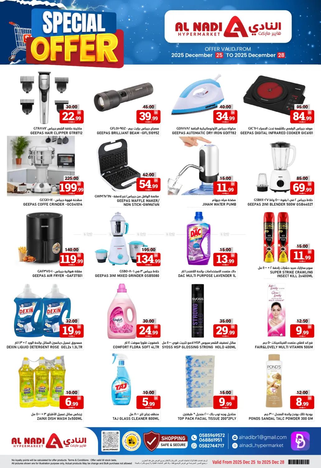 Special offer in Sharjah / Ajman