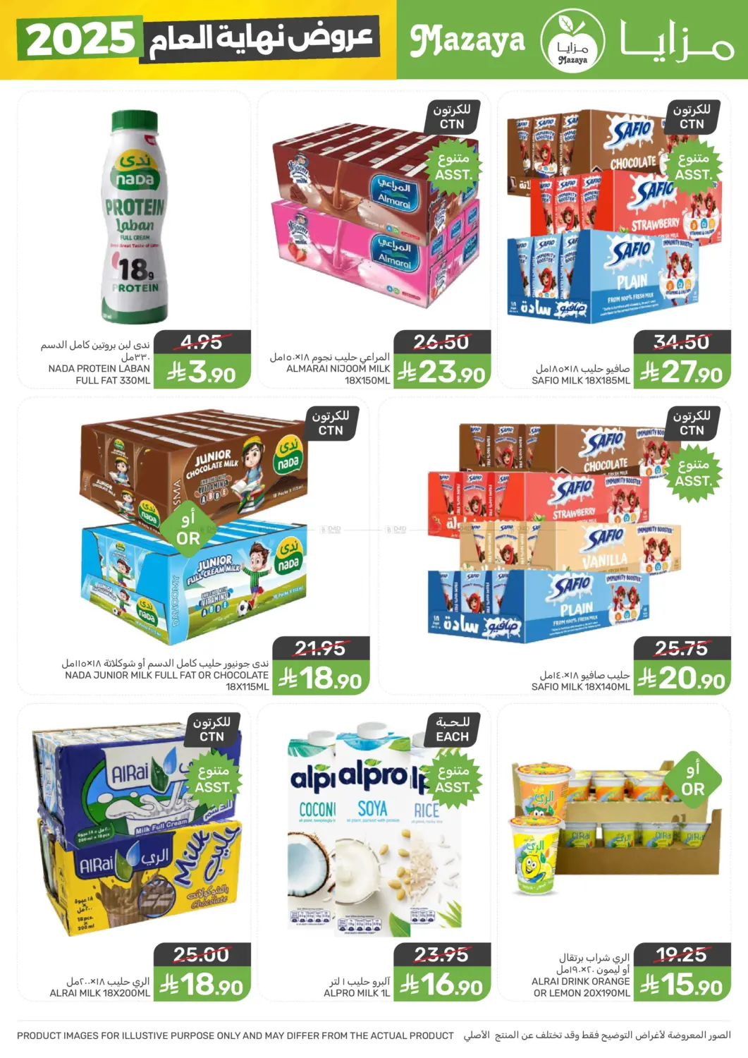 عروض نهاية العام in المنطقة الشرقية