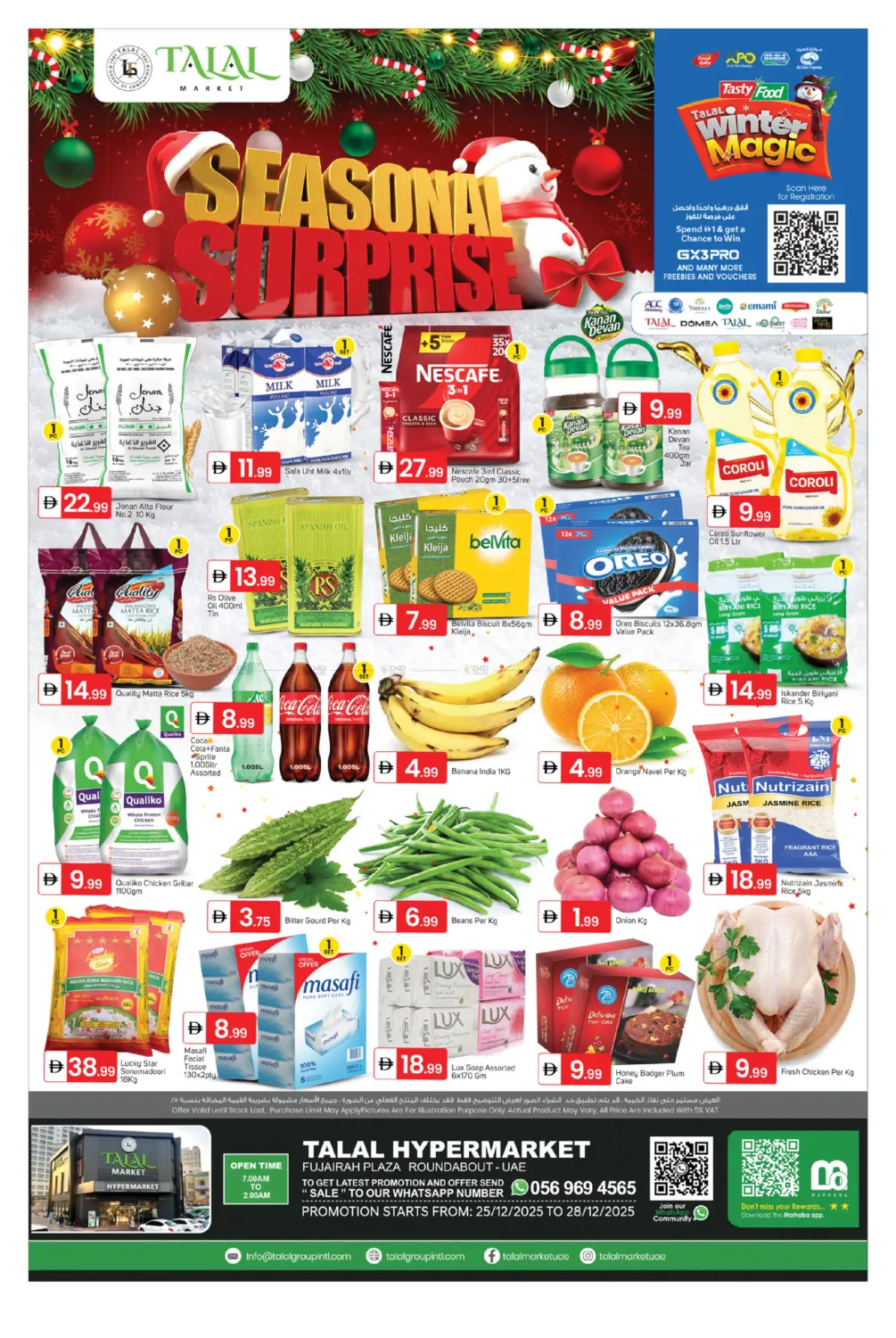 الفجيرة بلازا in ٱلْفُجَيْرَة‎