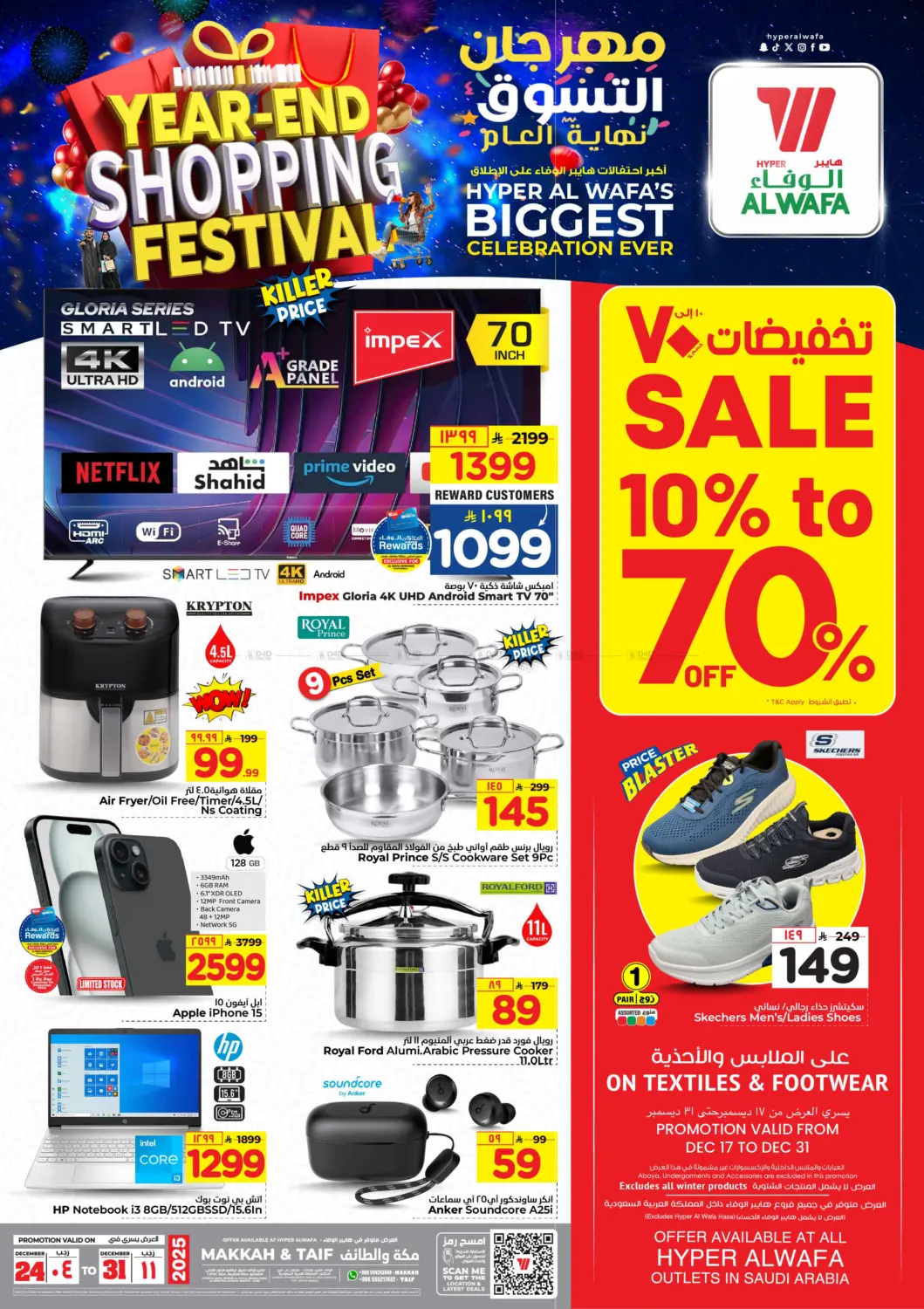 Year End Shopping Festival in Mecca