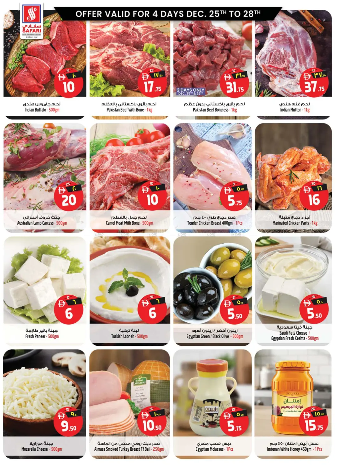 Happy New Year in Sharjah / Ajman