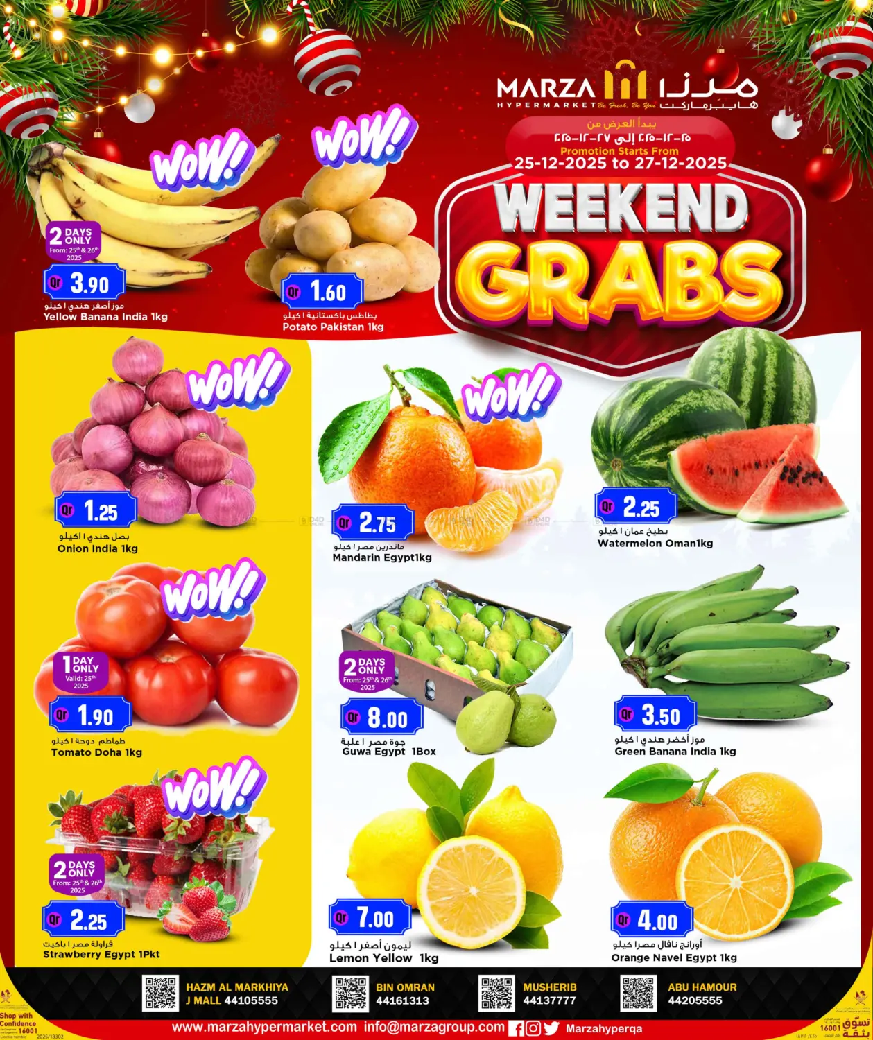 اختيارات نهاية الأسبوع in الضعاين