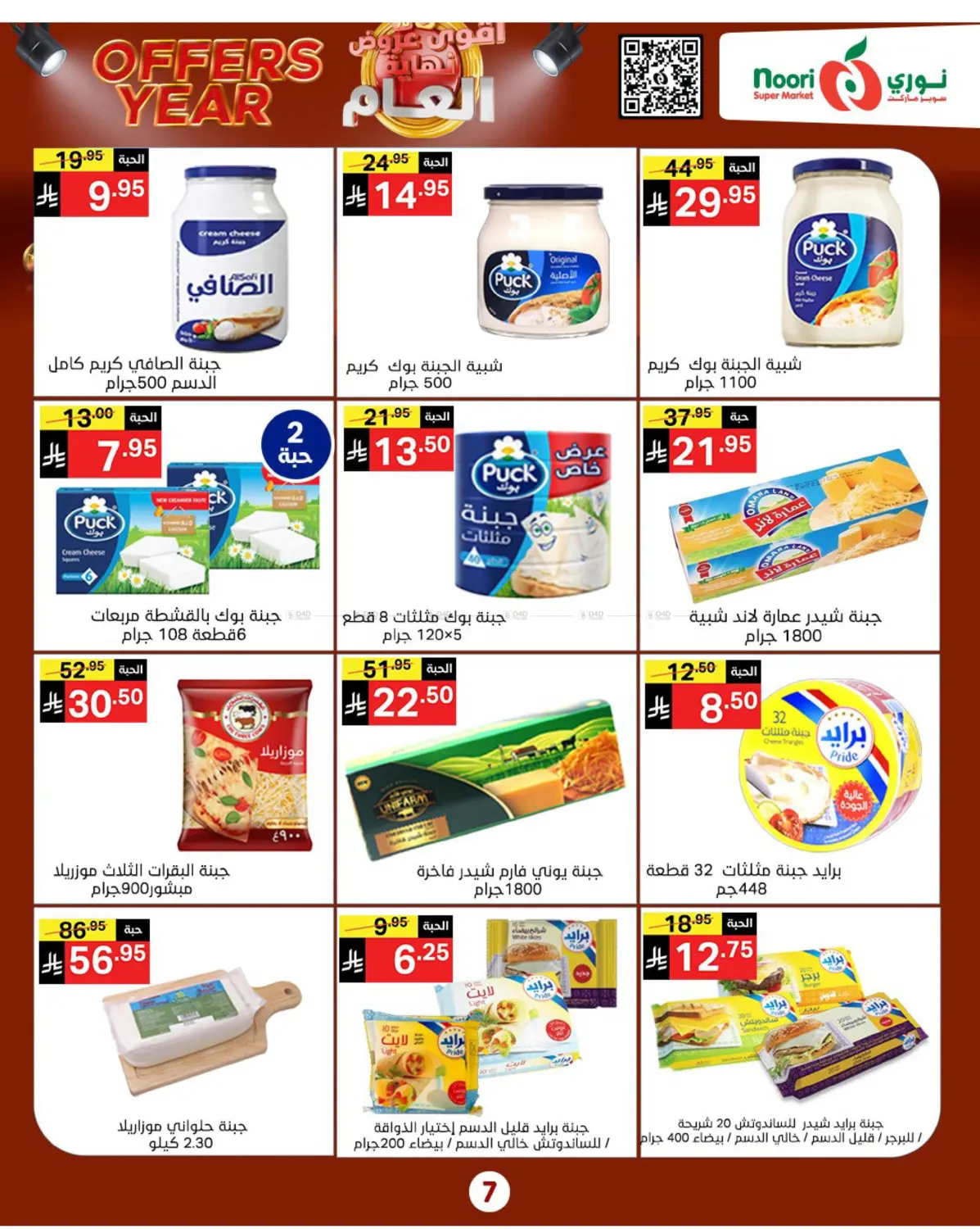 Offers Year in Mecca