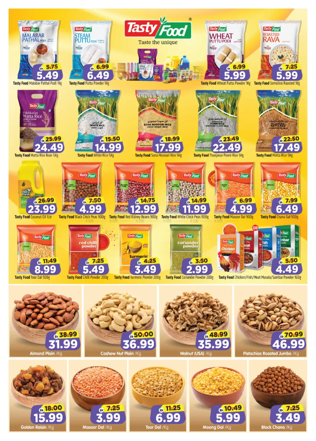 فيلاجو مول - أبو ظبي in أبو ظبي