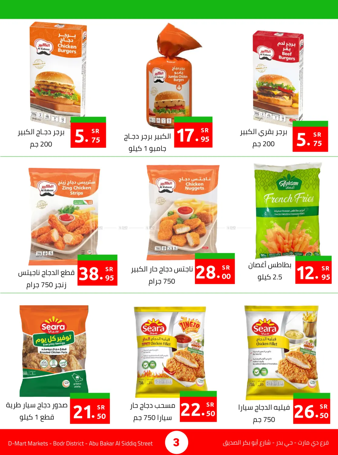 عروض خاصة in المنطقة الشرقية