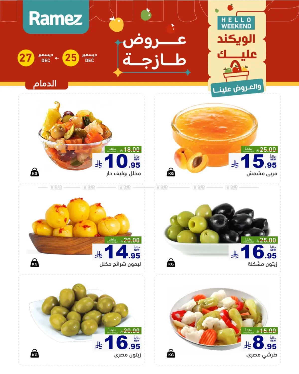 Fresh Offers in Al Hasa