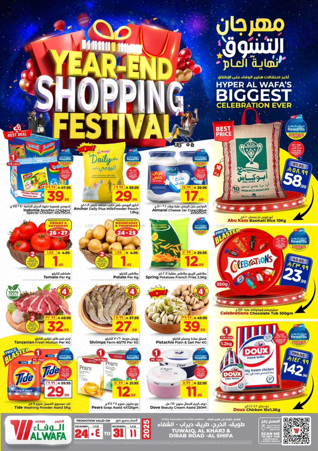 Year End Shopping Festival in Riyadh
