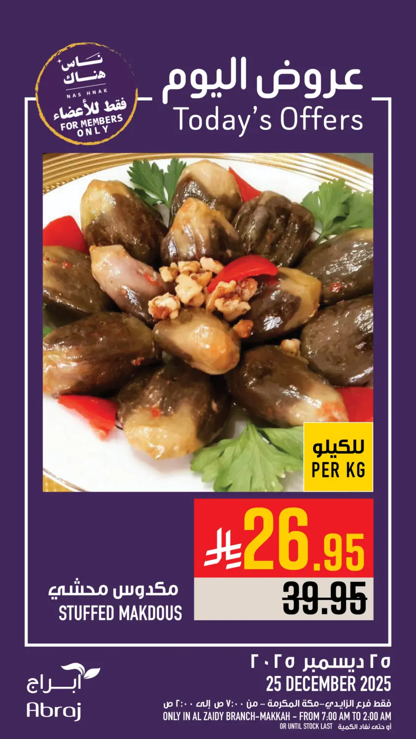 Today's Offer in Mecca