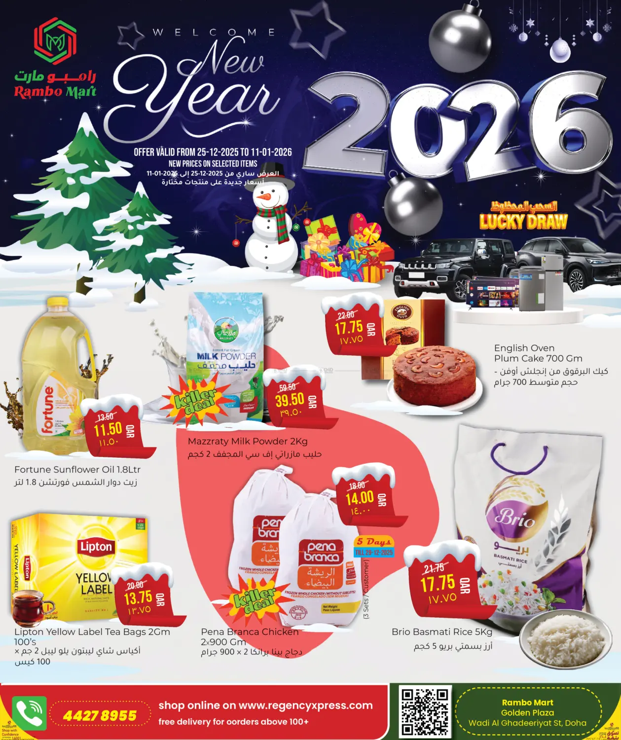 Welcome New Year in الضعاين