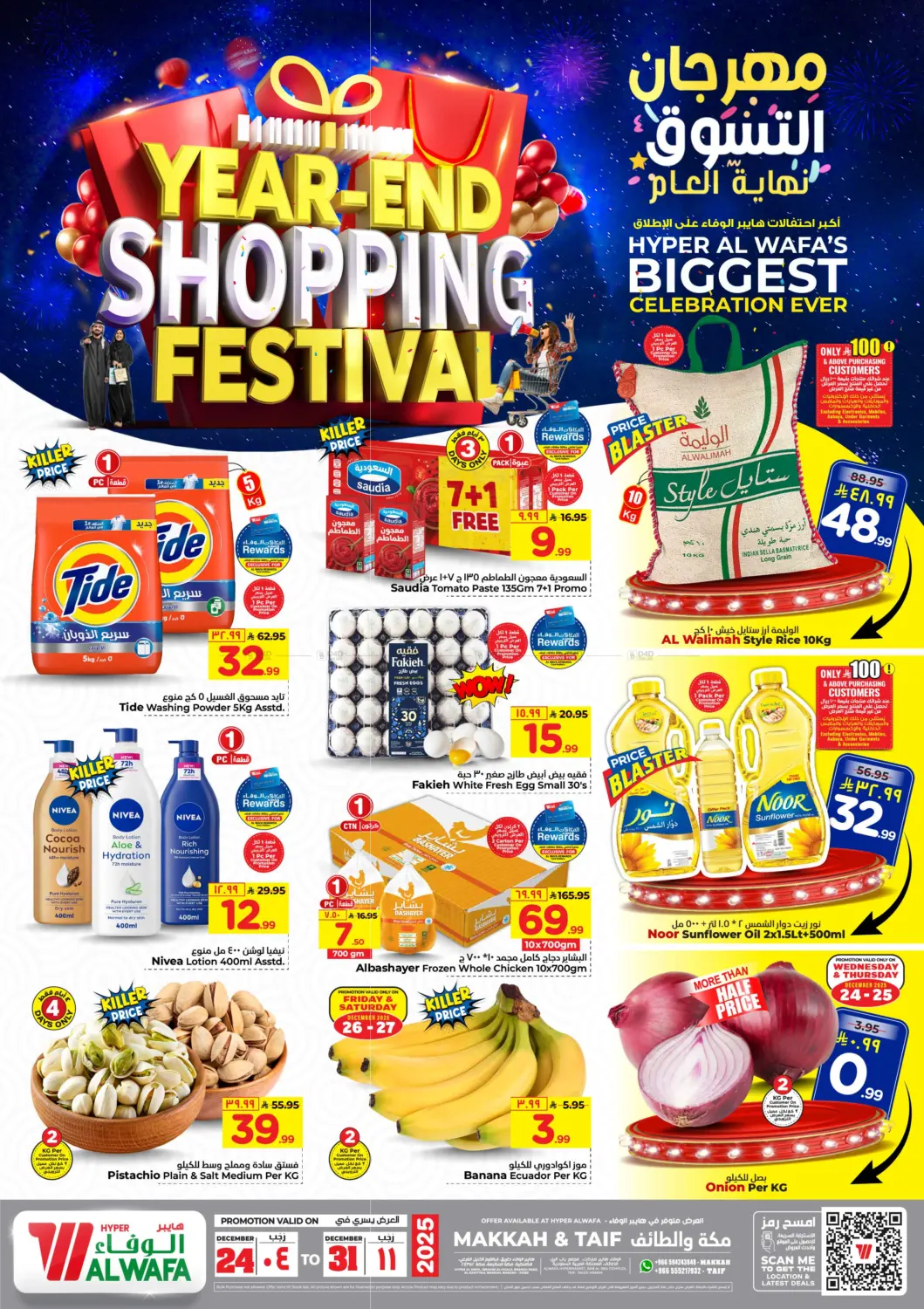 Year End Shopping Festival in Mecca