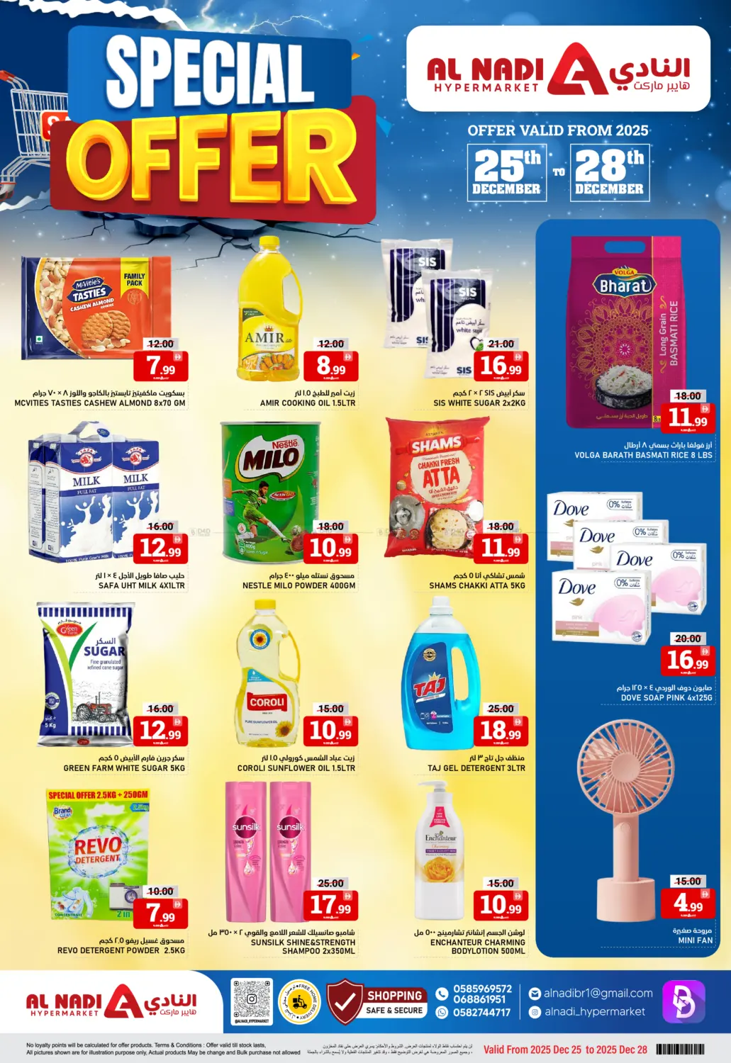 Special offer in Sharjah / Ajman