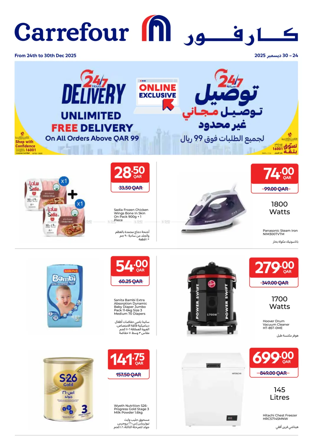 24/7 Hours Delivery in Doha