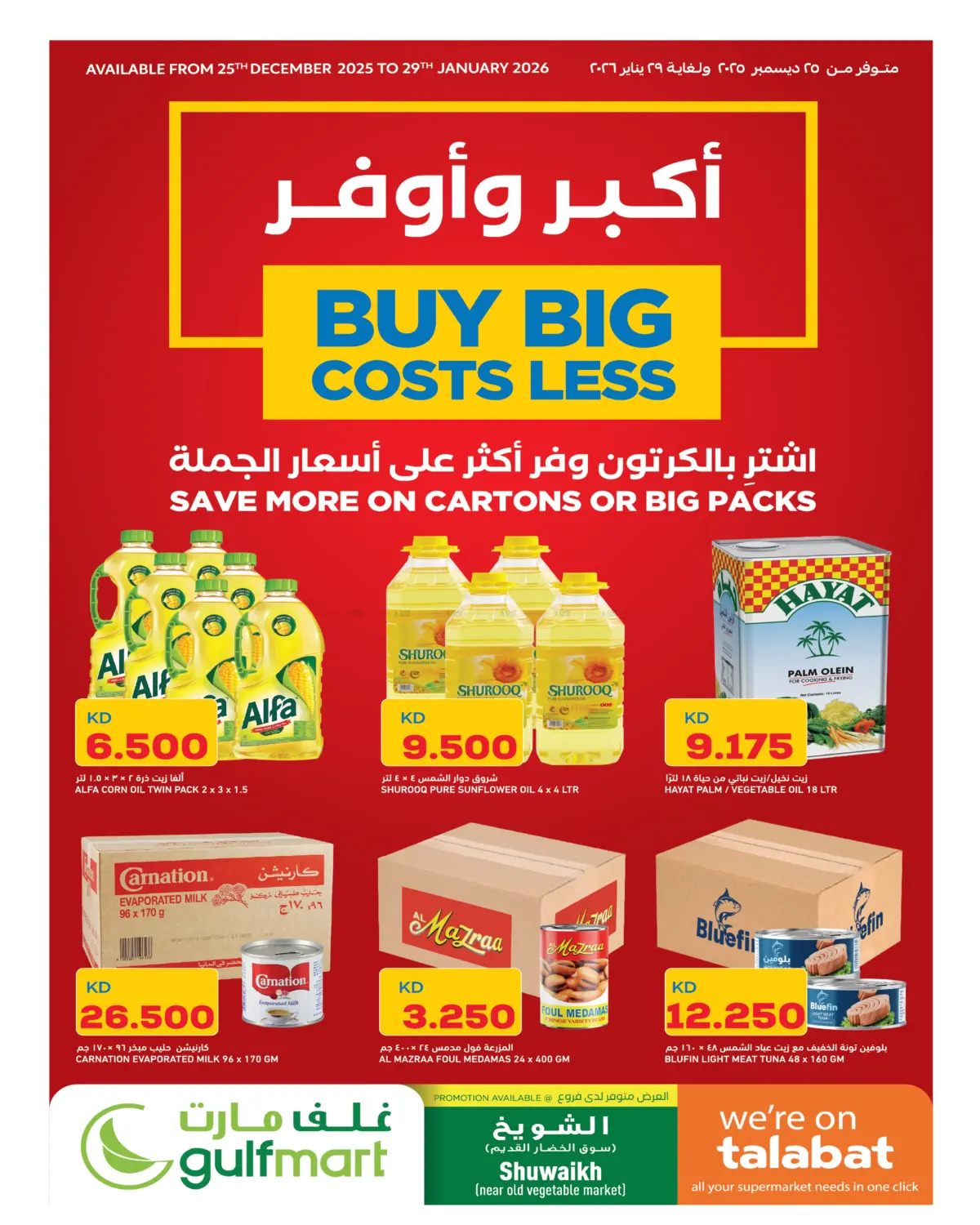 Buy Big Costs Less in Jahra Governorate