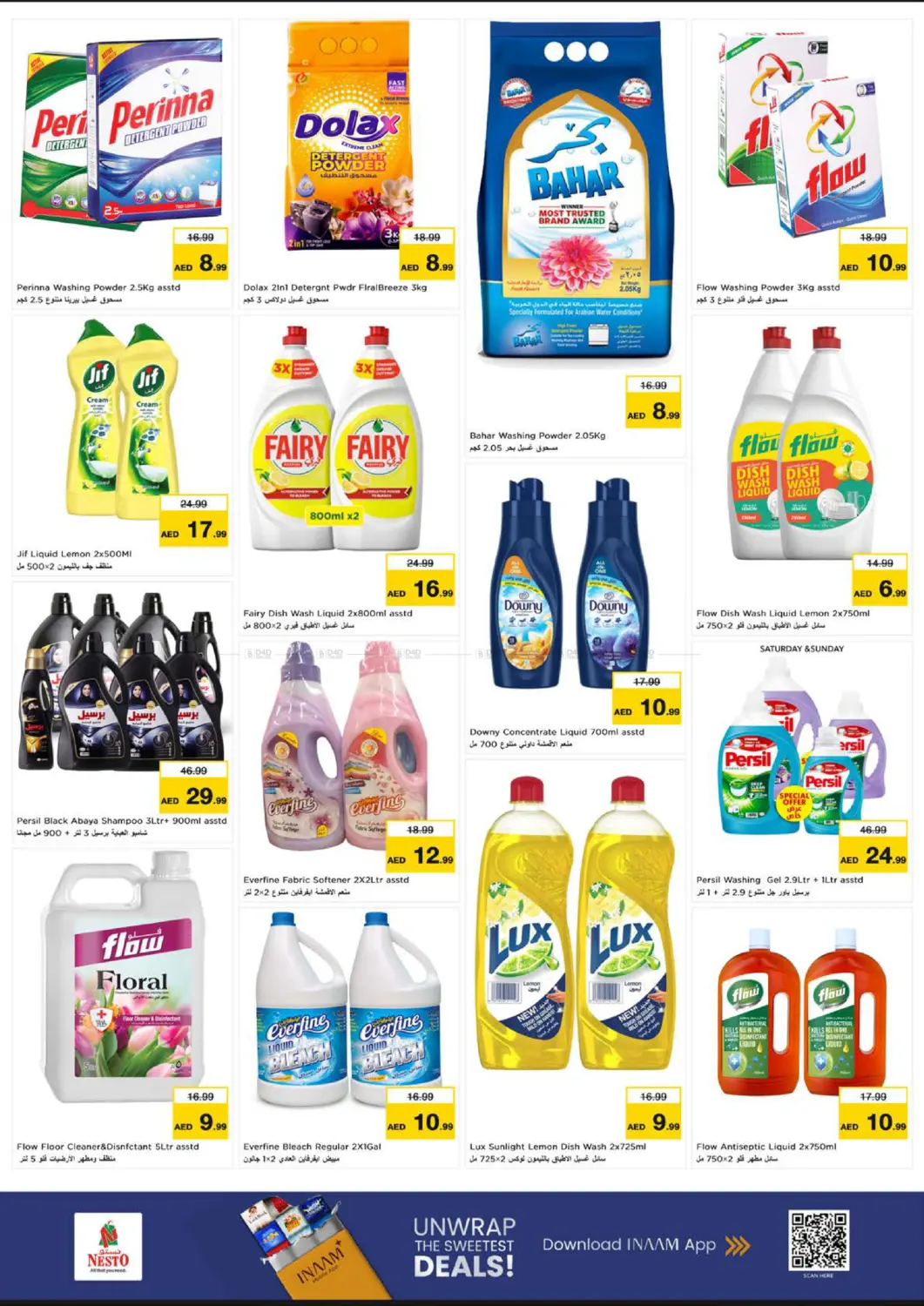 الواحة مول، العين in ٱلْعَيْن‎