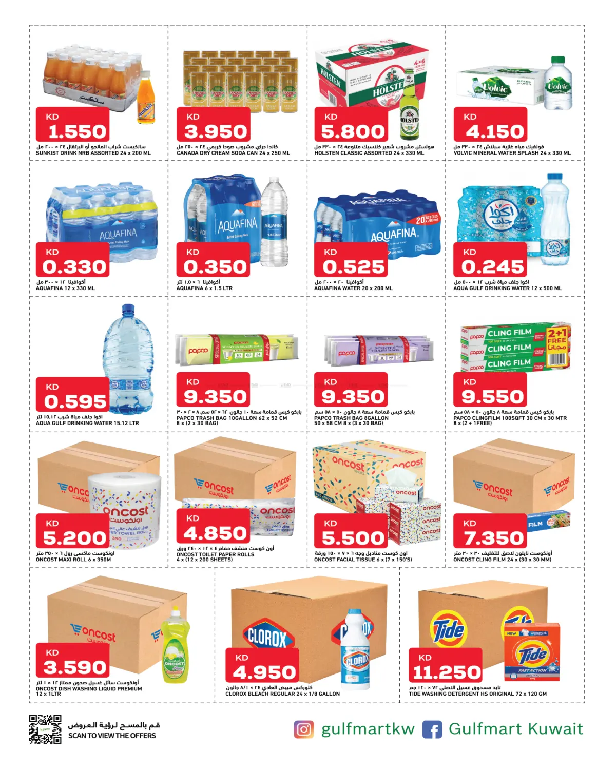 Buy Big Costs Less in Jahra Governorate