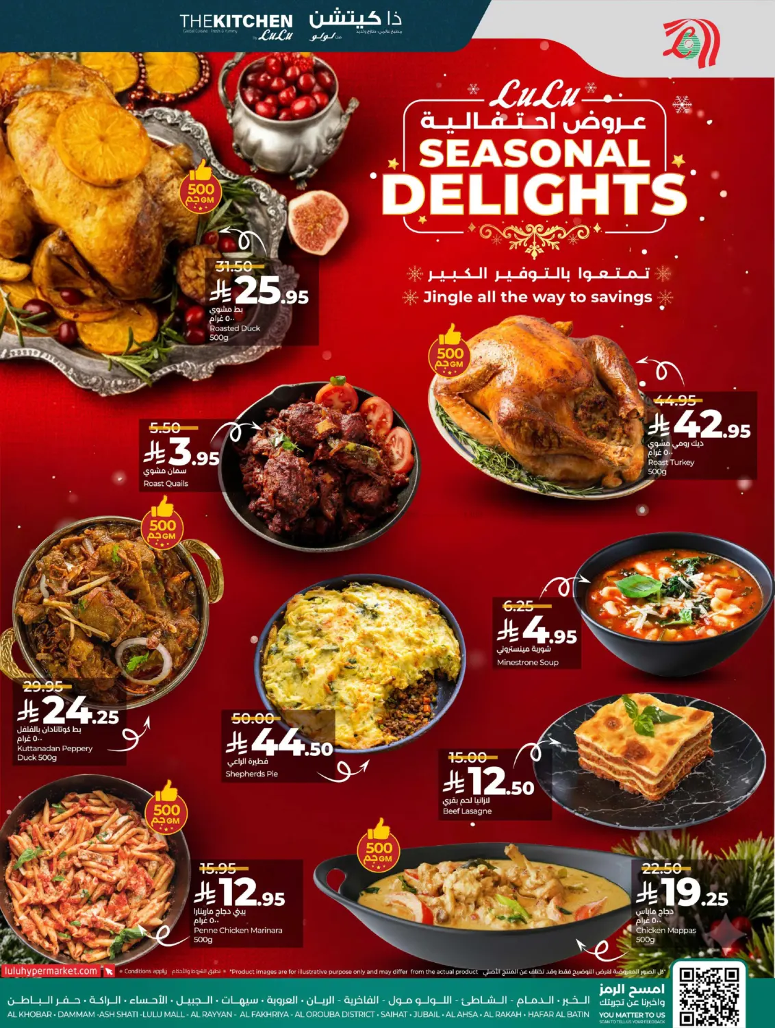 Seasonal Delights in Al-Kharj