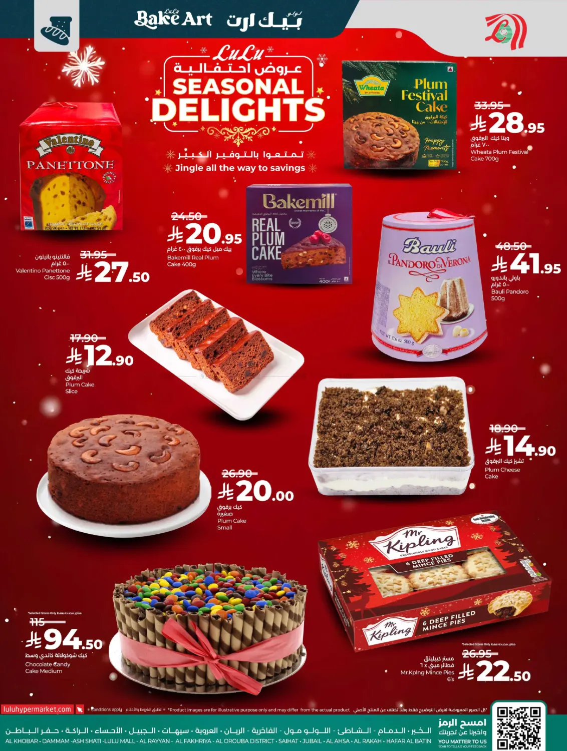 Seasonal Delights in Al-Kharj