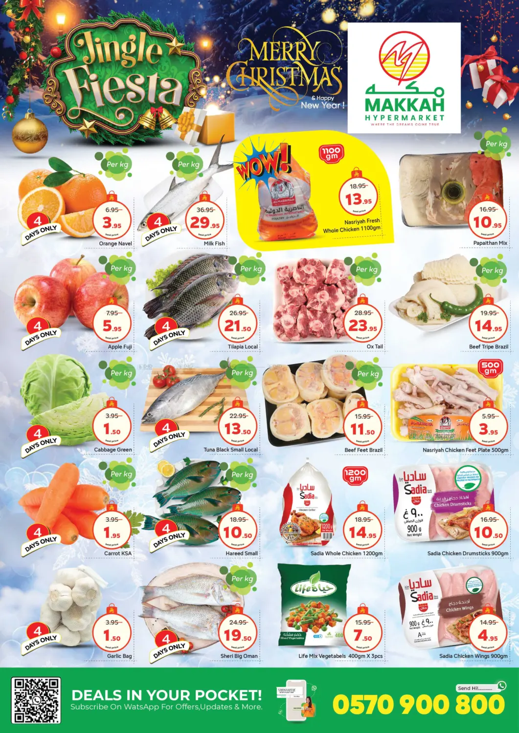 Merry Christmas - Batha in Riyadh