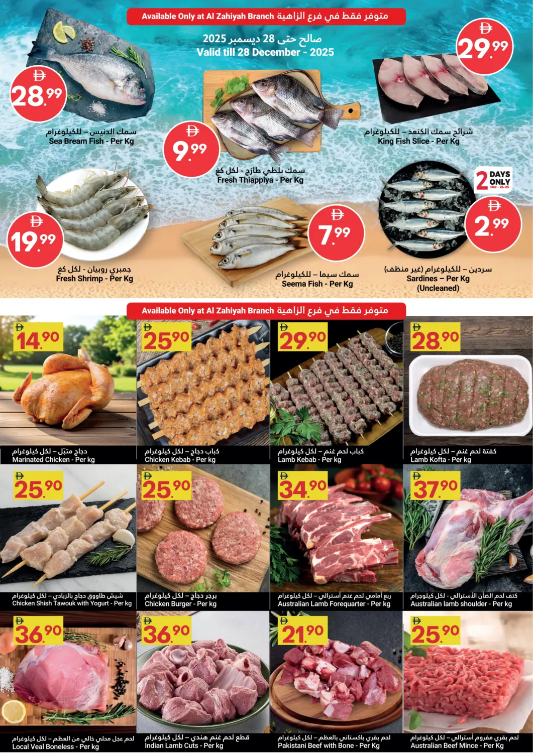 استمتع بالتوفير in أبو ظبي