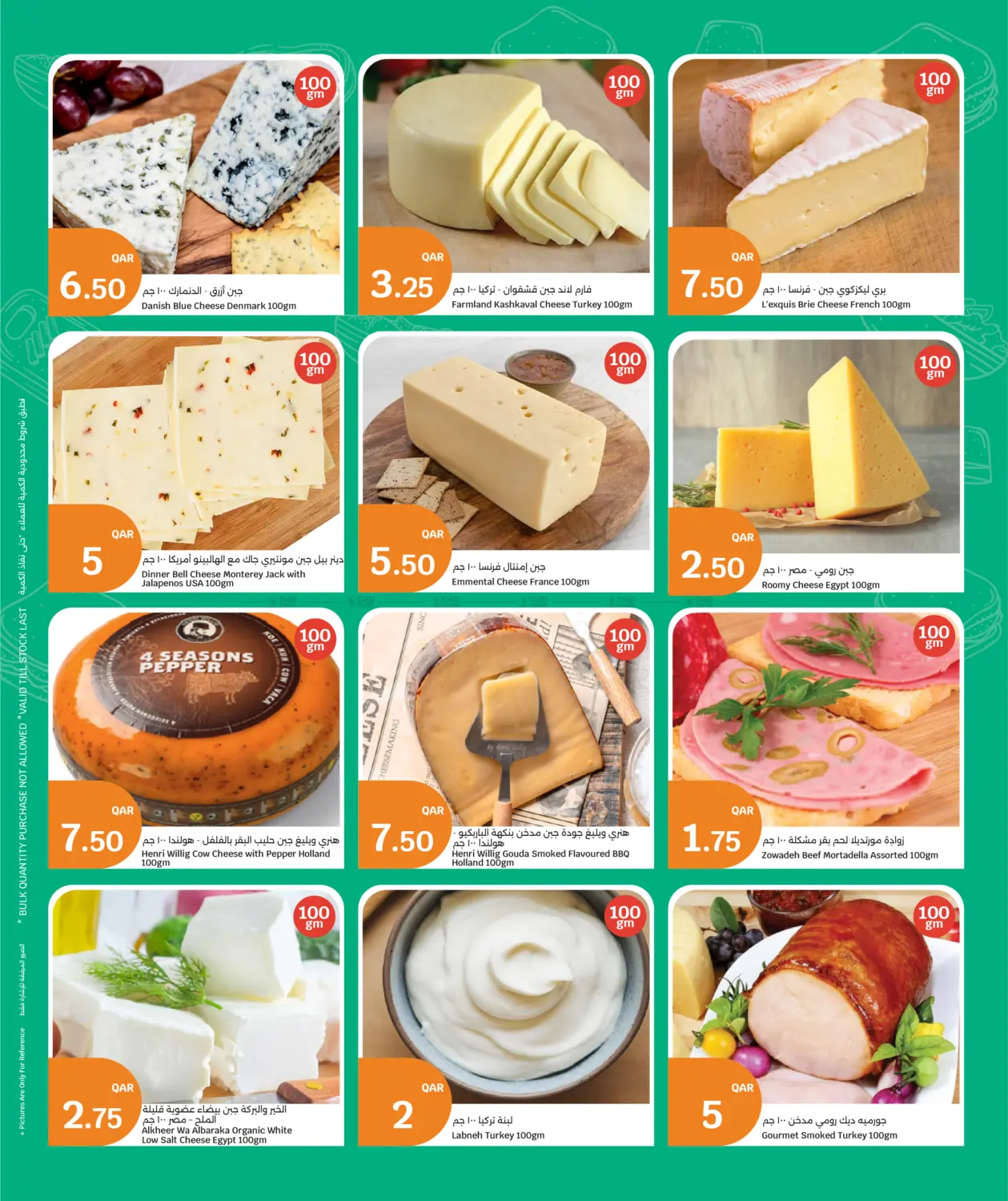 المأكولات الطازجة in الضعاين