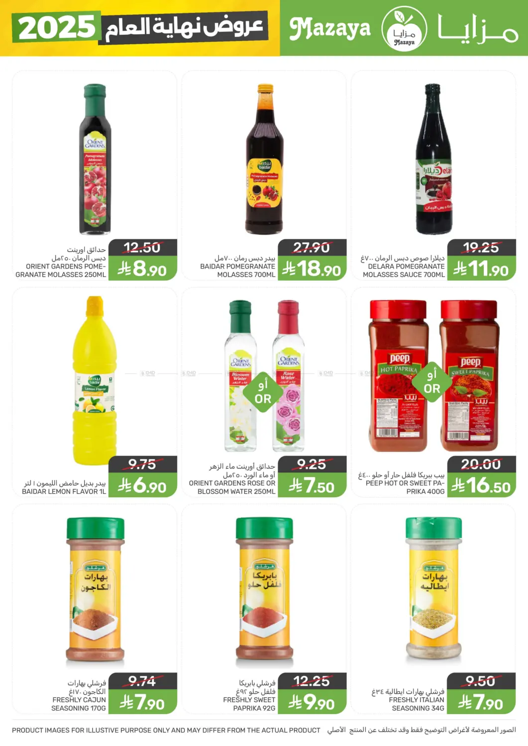 Year End Offers in Saihat