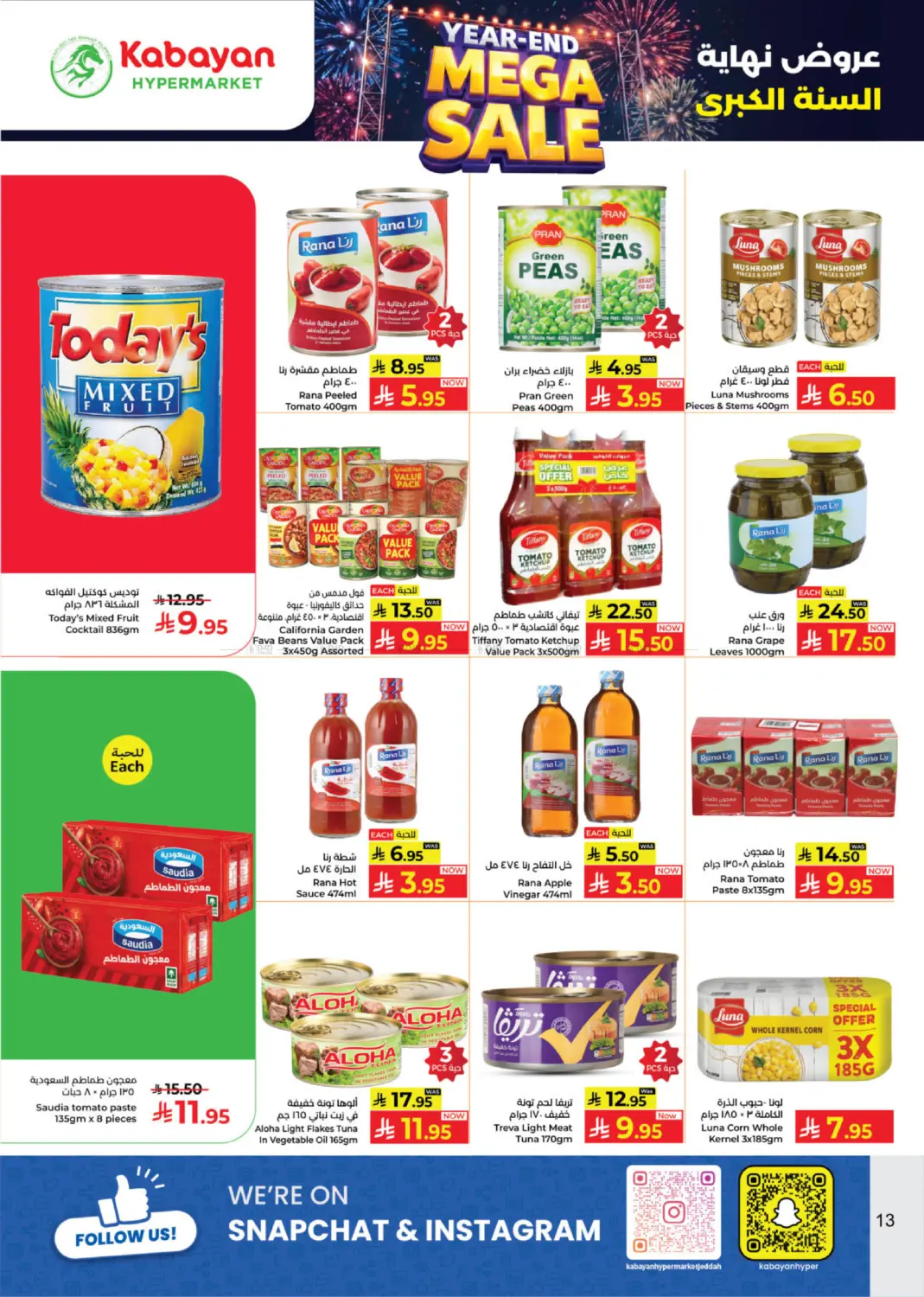 Year-end Mega Sale in Yanbu