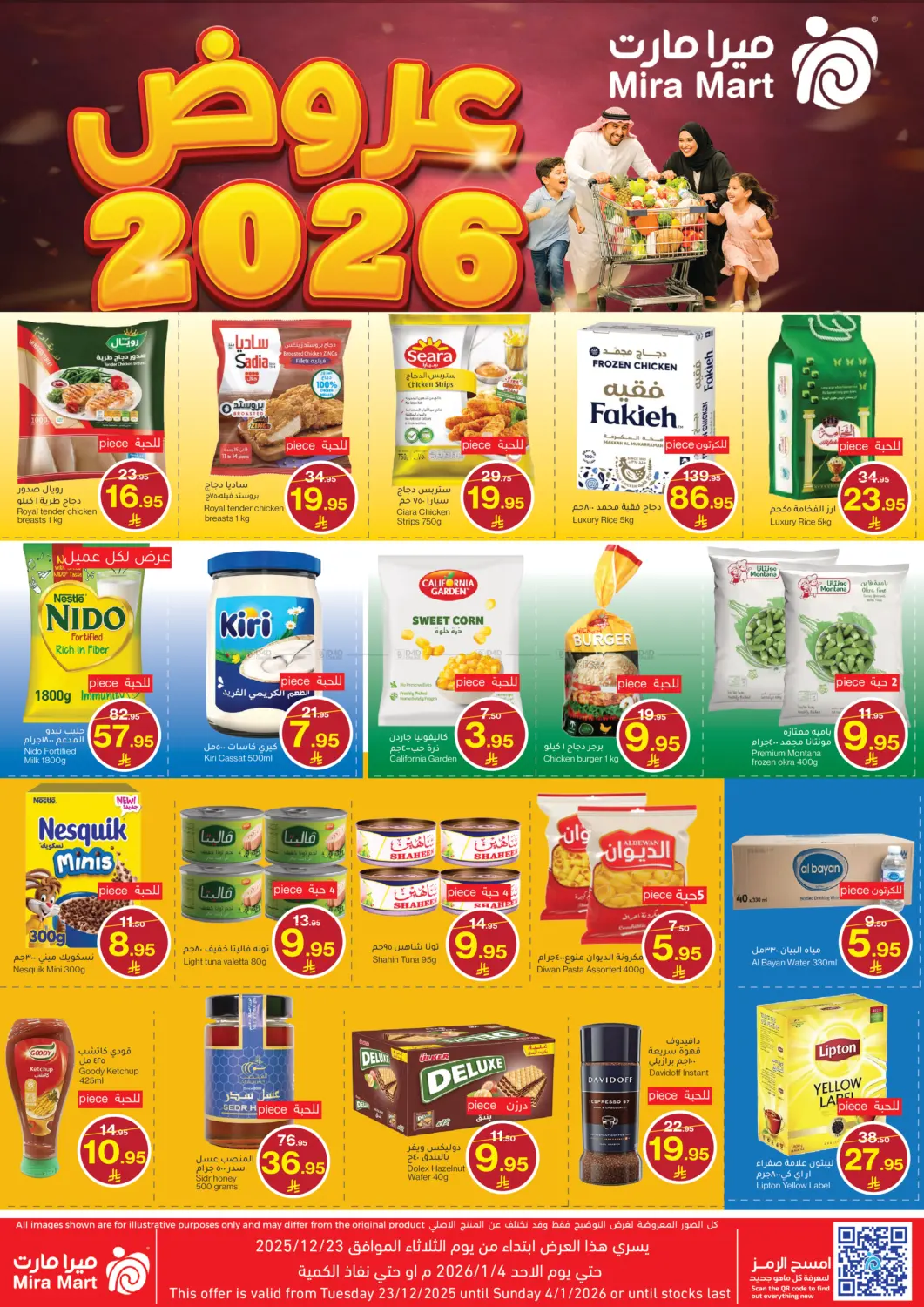 عروض ٢٠٢٦ in جدة