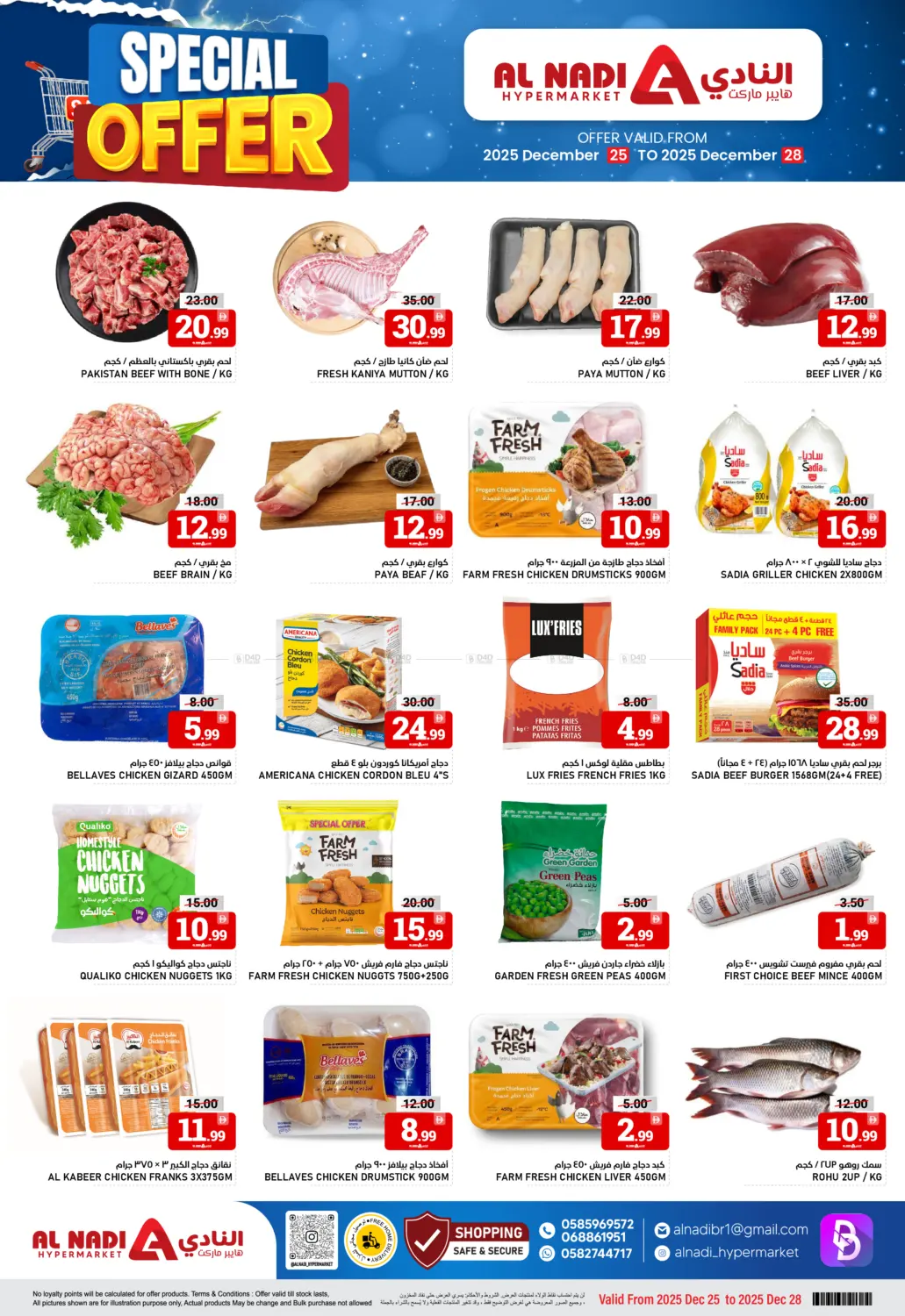 Special offer in Sharjah / Ajman