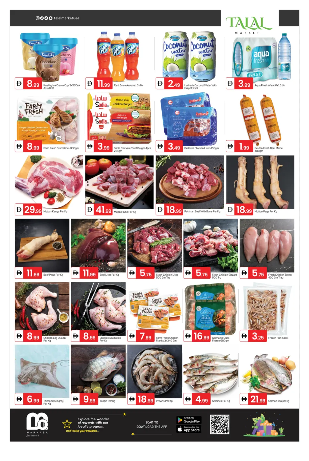 الفجيرة بلازا in ٱلْفُجَيْرَة‎