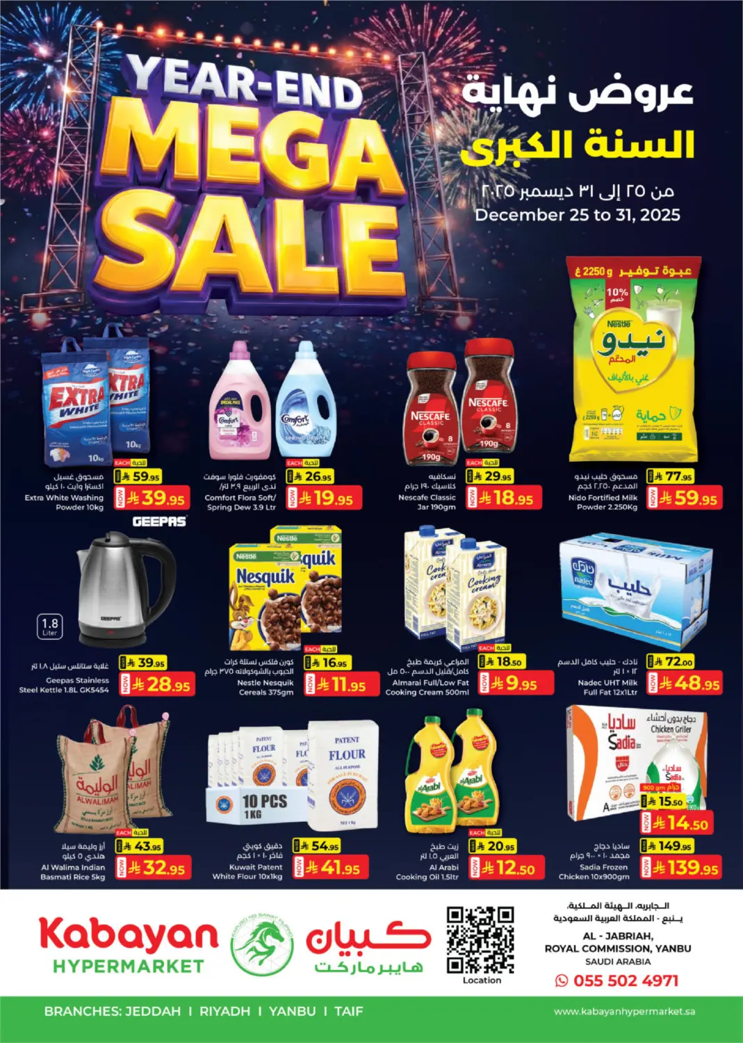 Year-end Mega Sale in Yanbu