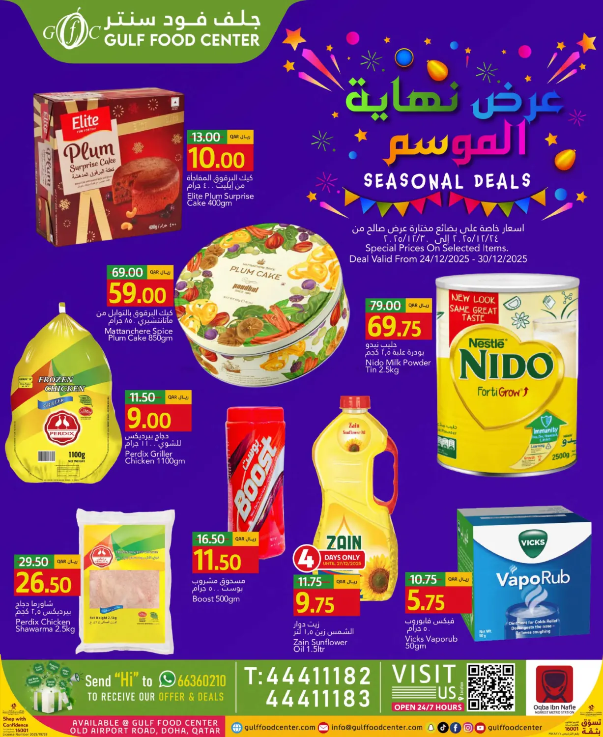 Seasonal Deals in Al Wakra