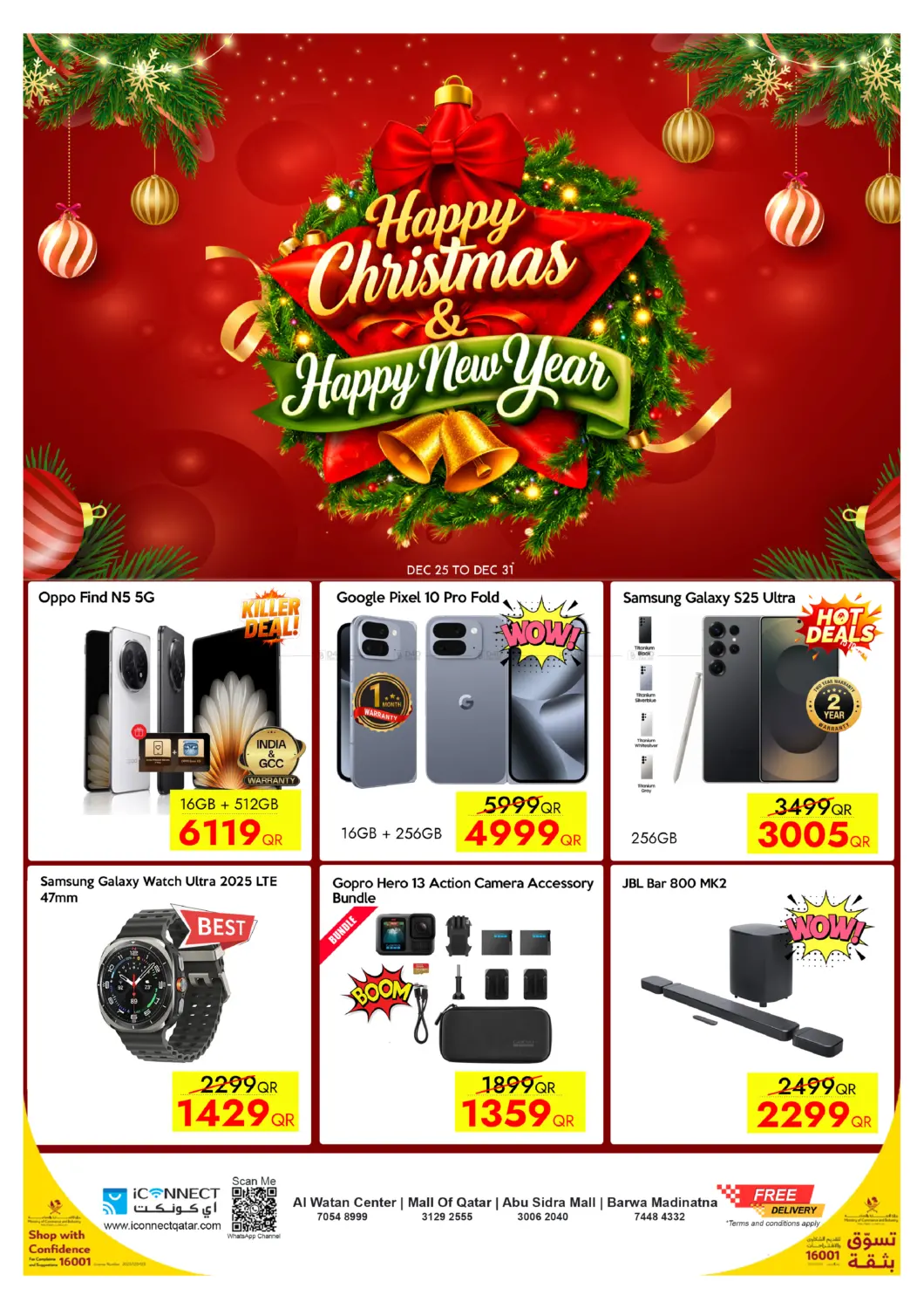 Happy Christmas & Happy New Year in الضعاين