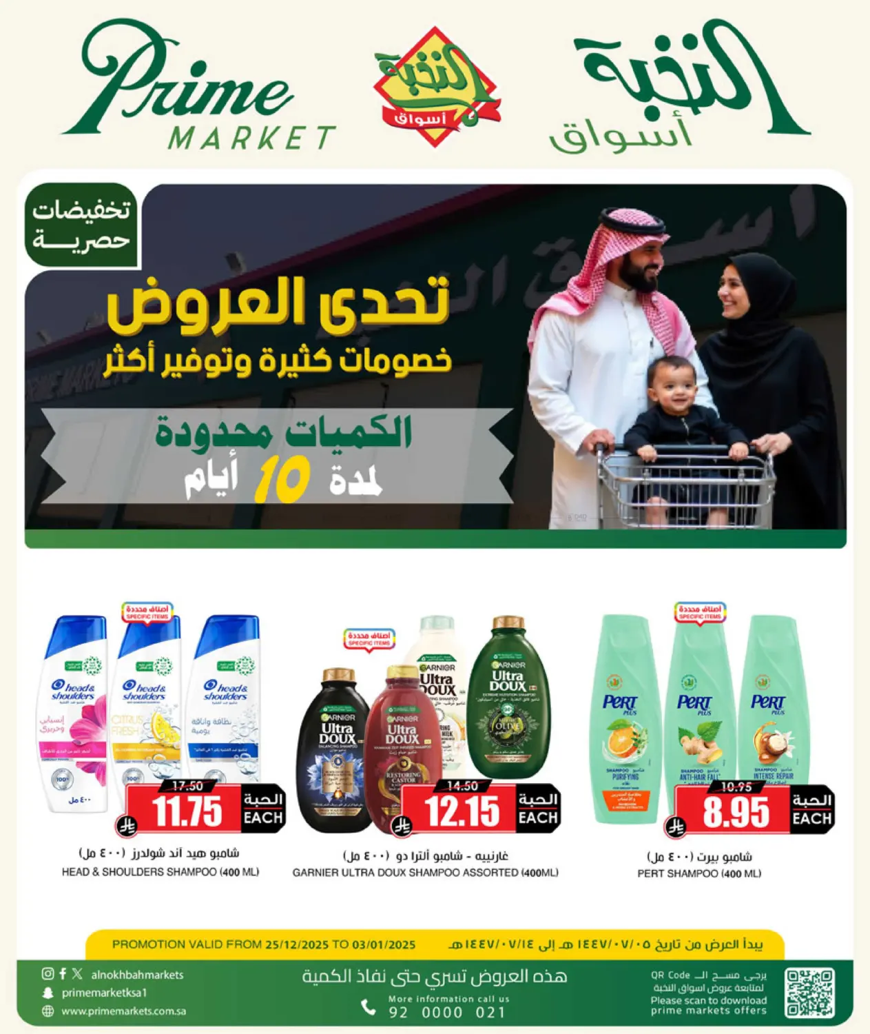 Offer Challenge in Ar Rass