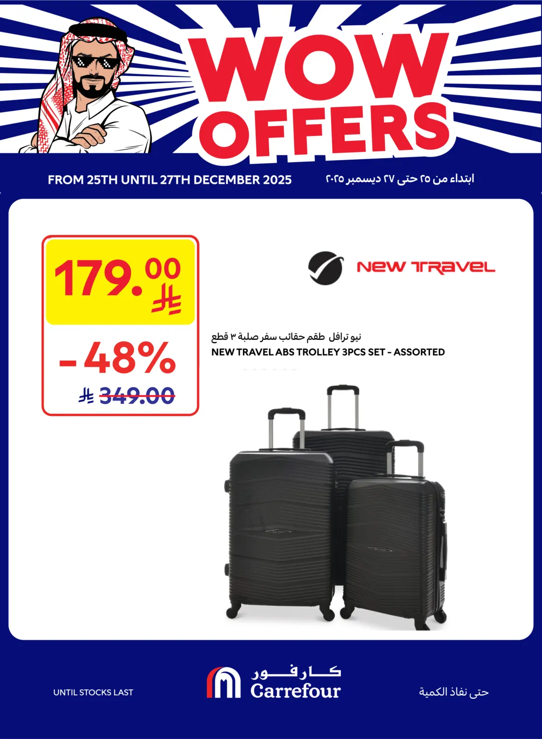 عروض مدهشة in المدينة المنورة