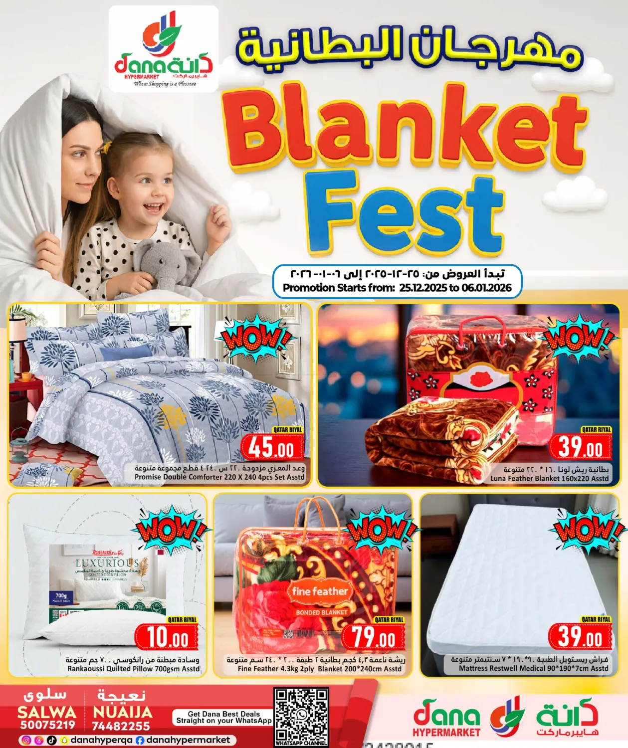 Blanket Fest in Al Rayyan