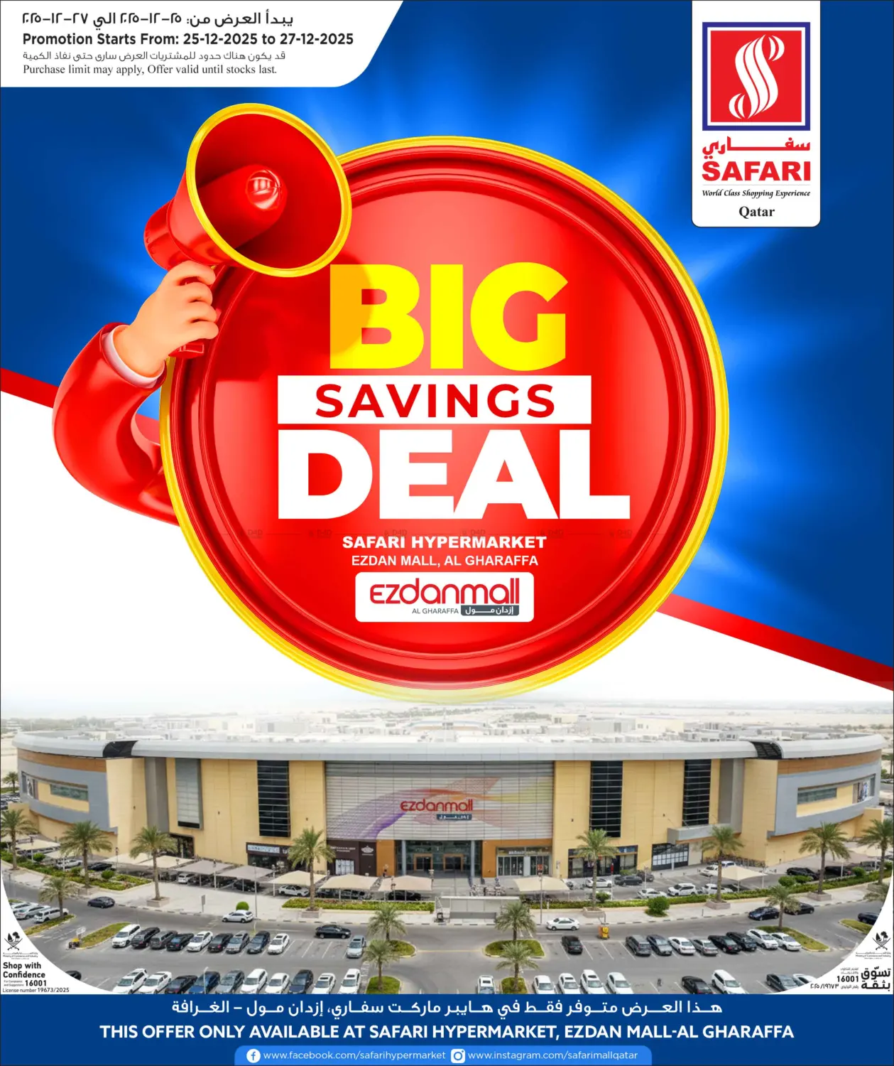 Big Savings Deal in Al-Shahaniya