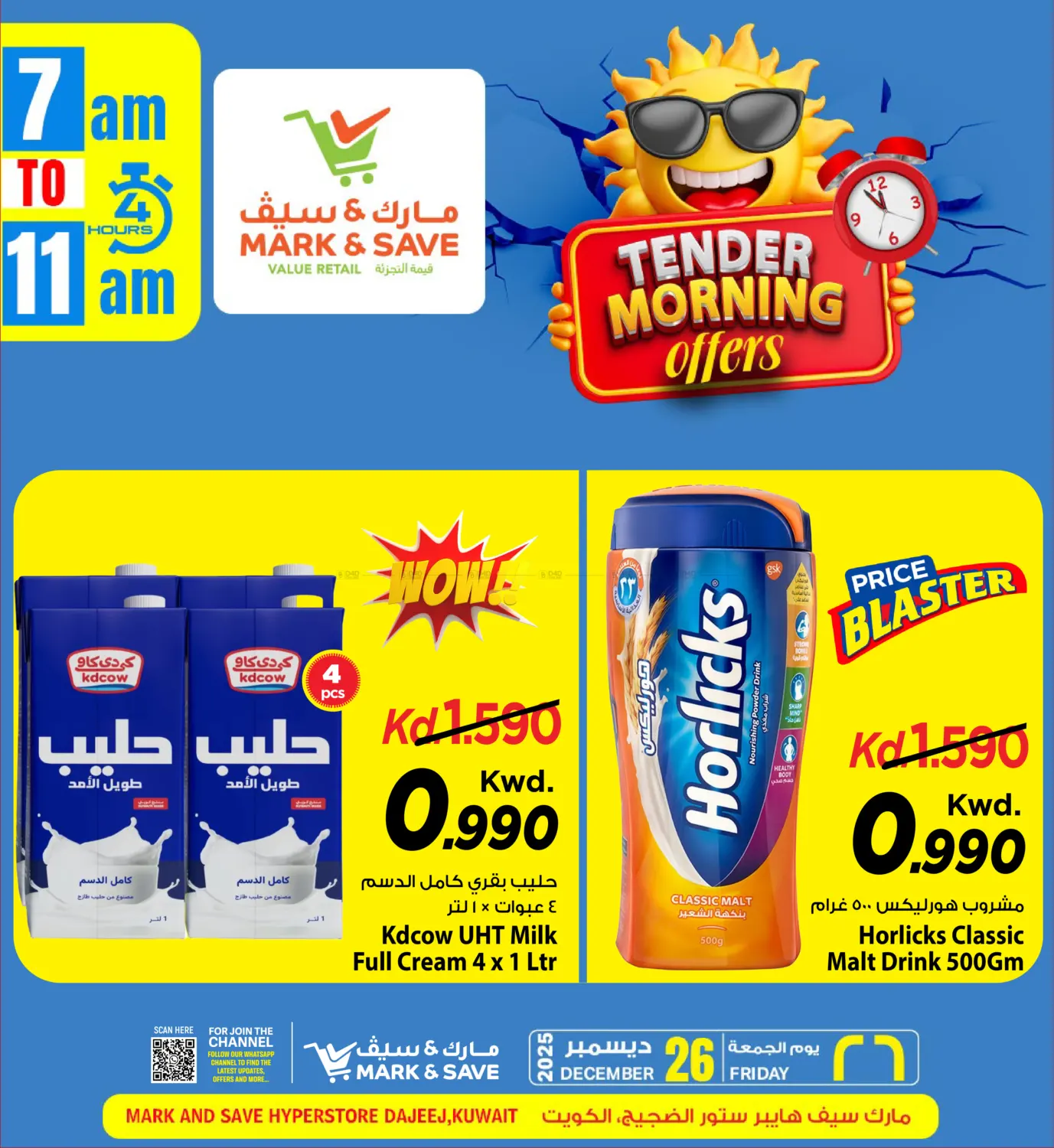 Tender Morning Offers in Ahmadi Governorate