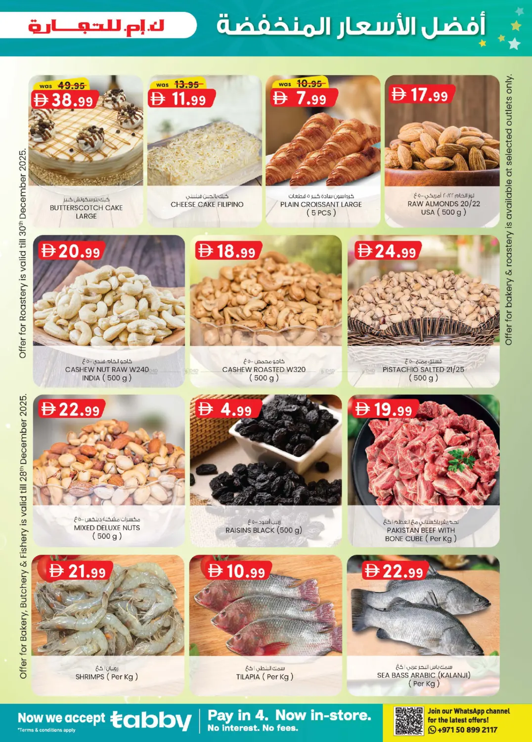 EDS Mussafah, ICAD Mussafah in Abu Dhabi