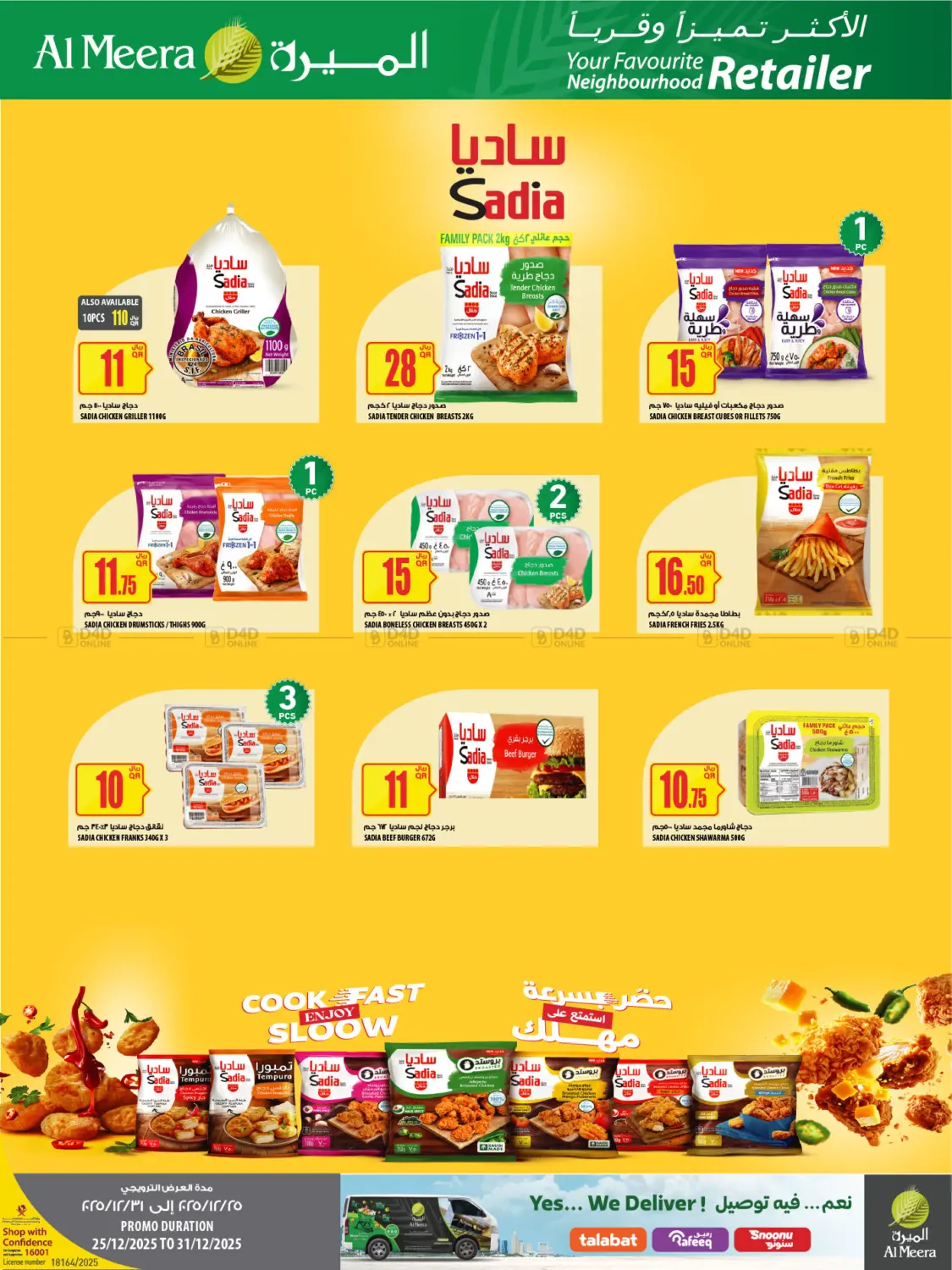 Your Neighbhourhood Retailer in Al Khor