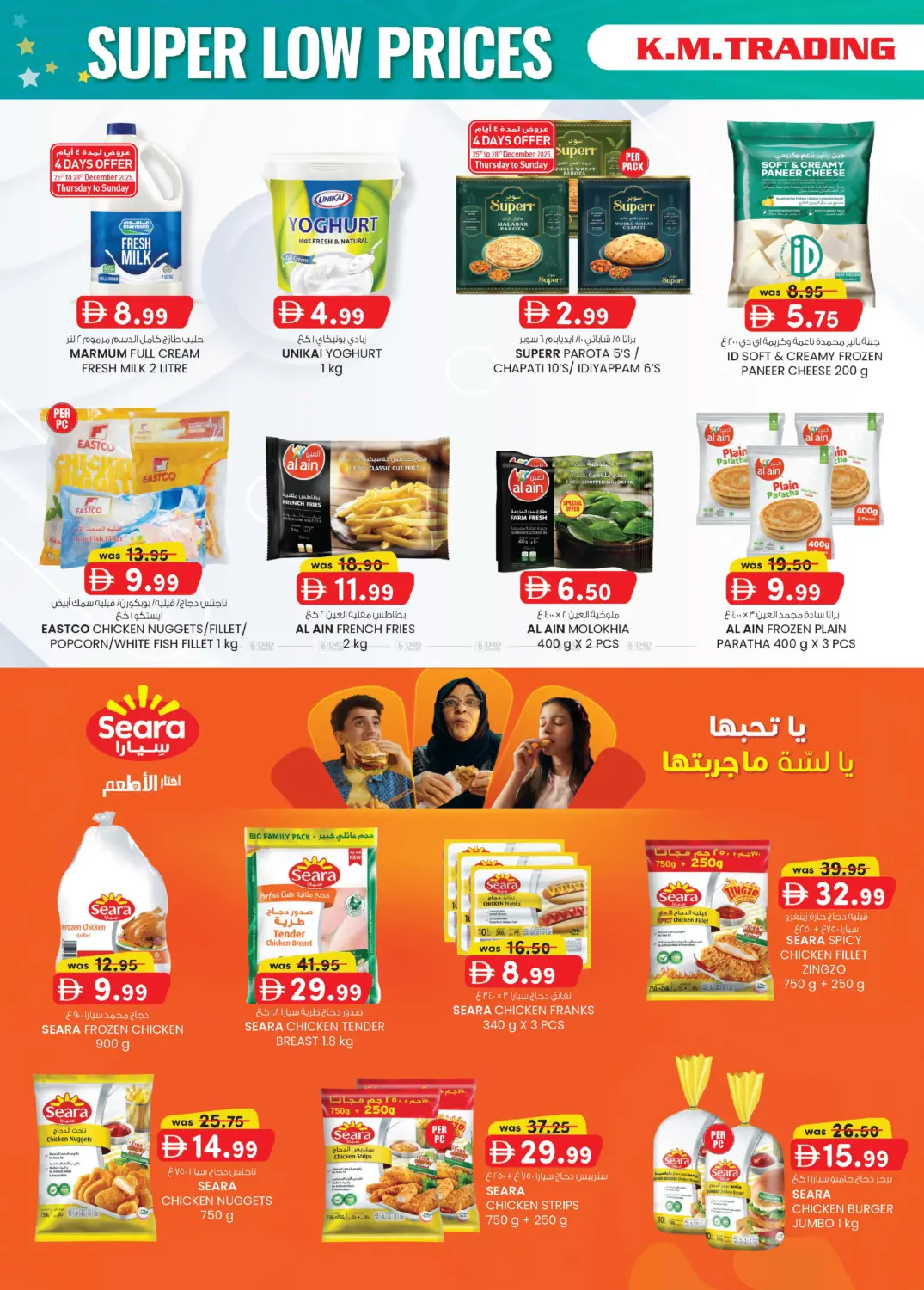 EDS Mussafah, ICAD Mussafah in Abu Dhabi