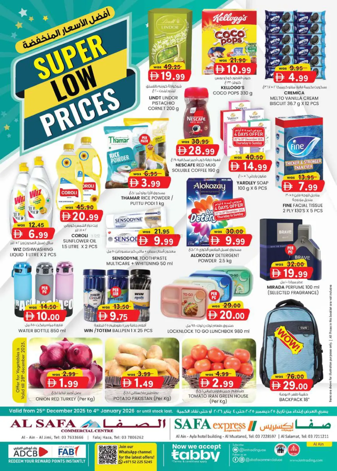 فندق أيلا | السلامة in ٱلْعَيْن‎