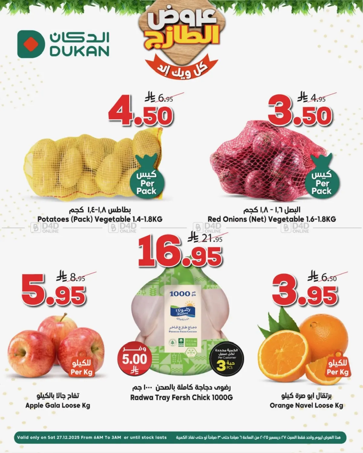 أقل سعر كل يوم in مكة المكرمة